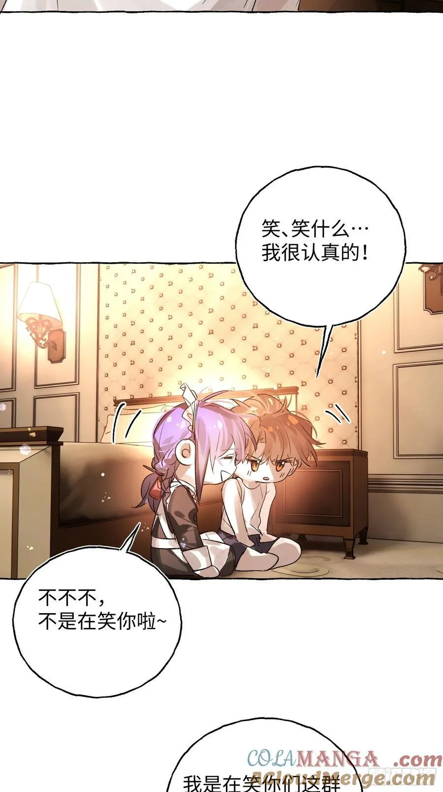 Ch.048 螺旋升温 第7页