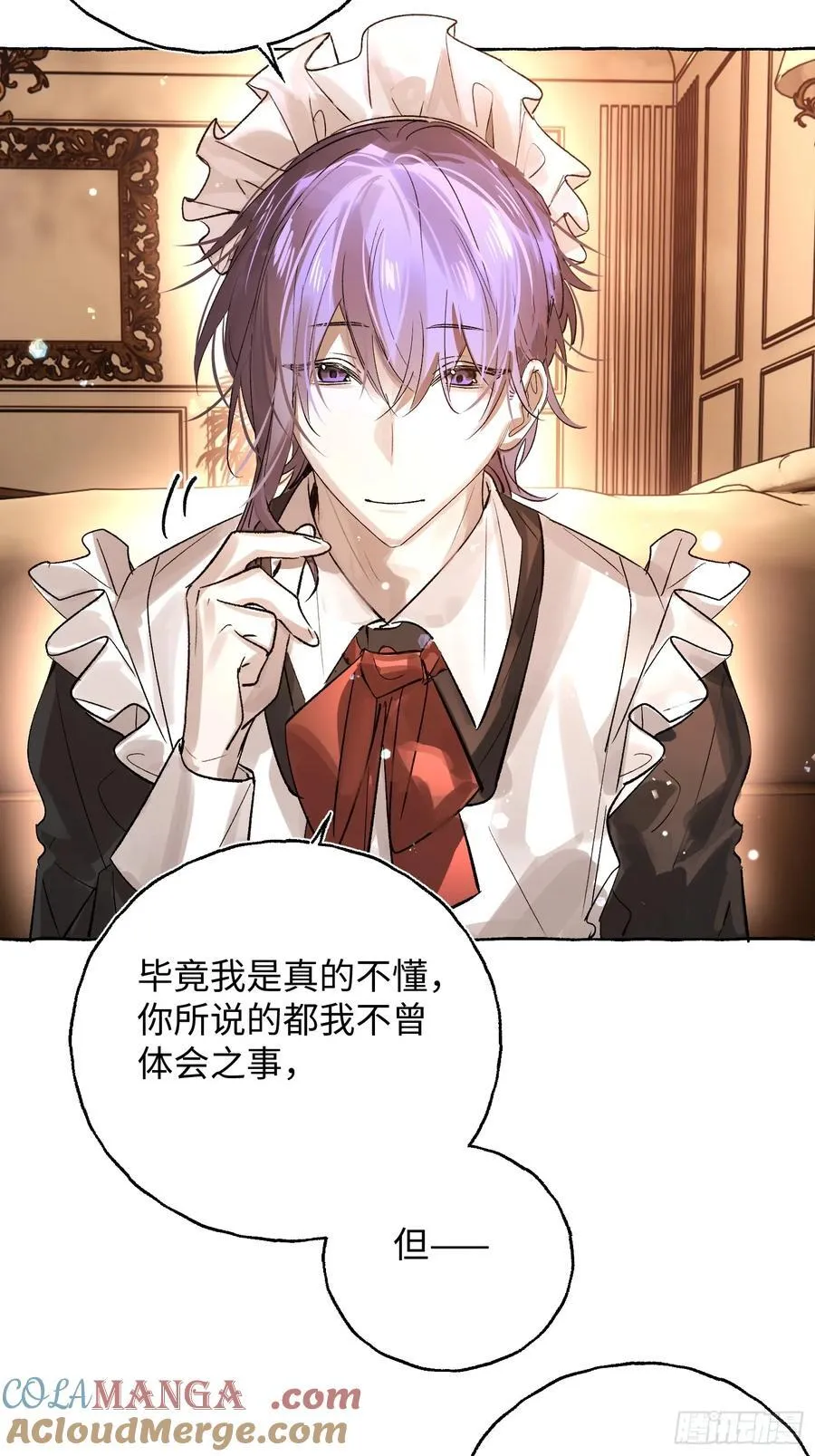 Ch.048 螺旋升温 第9页