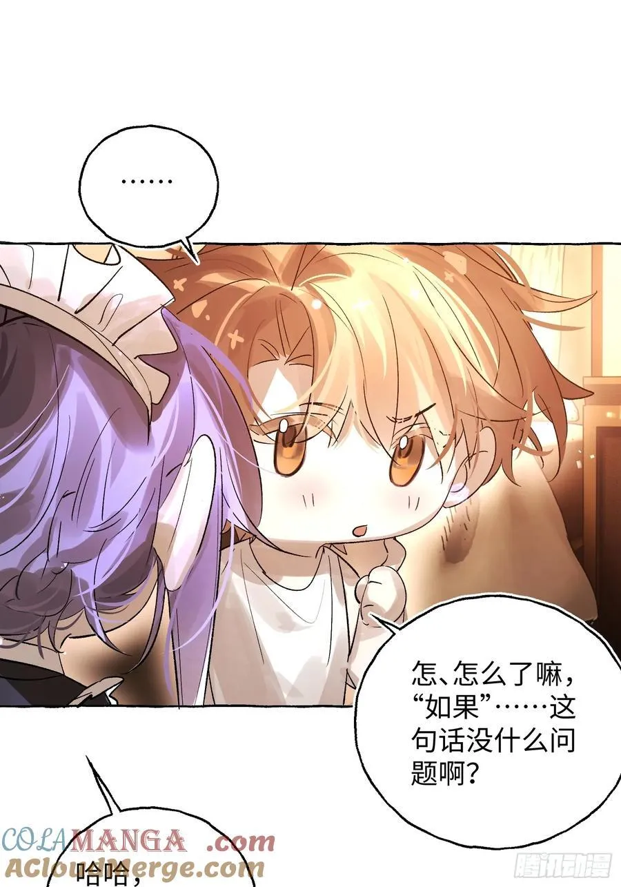 Ch.048 螺旋升温 第11页