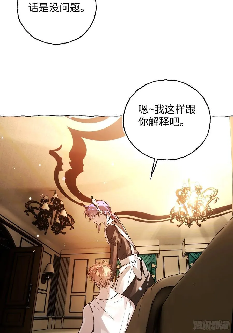Ch.048 螺旋升温 第12页