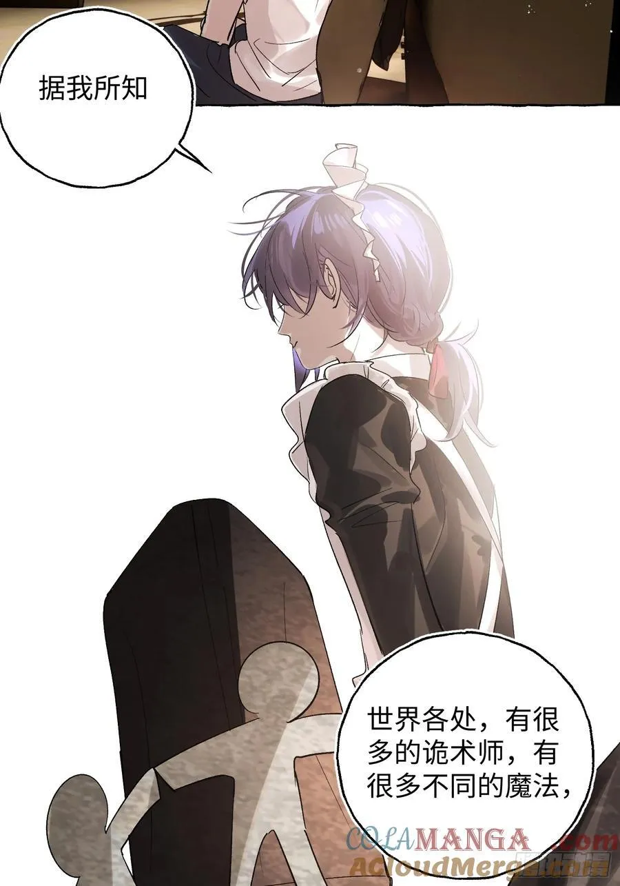 Ch.048 螺旋升温 第13页