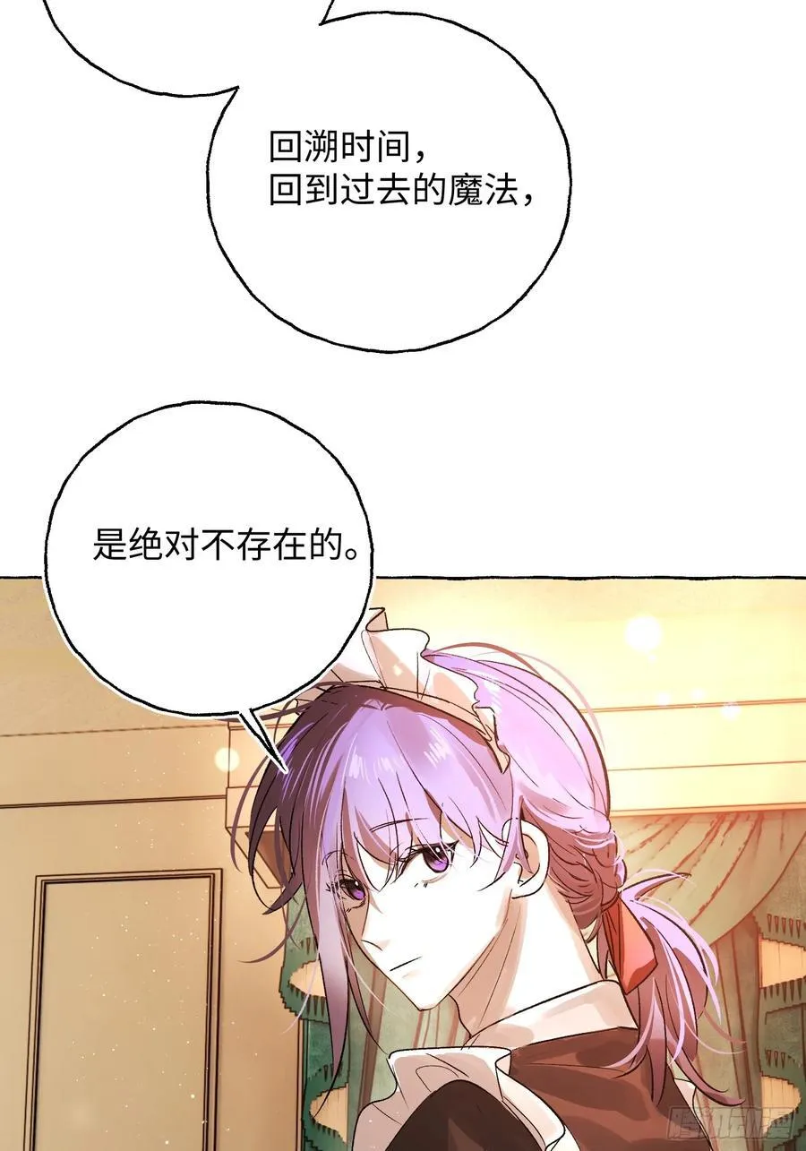 Ch.048 螺旋升温 第16页