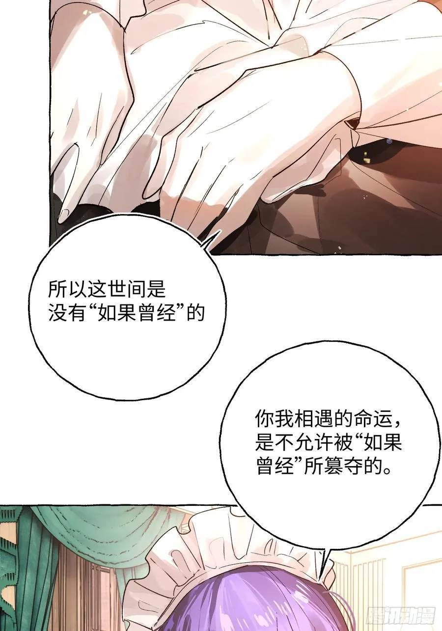 Ch.048 螺旋升温 第18页