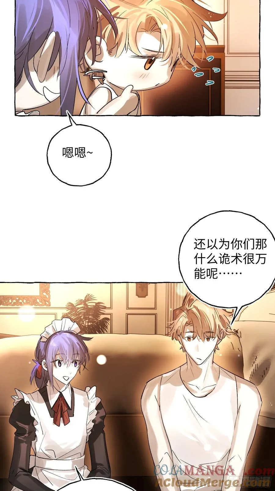 Ch.048 螺旋升温 第21页