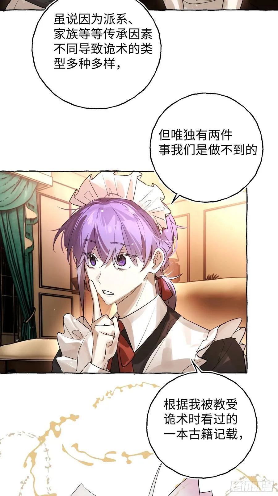 Ch.048 螺旋升温 第22页