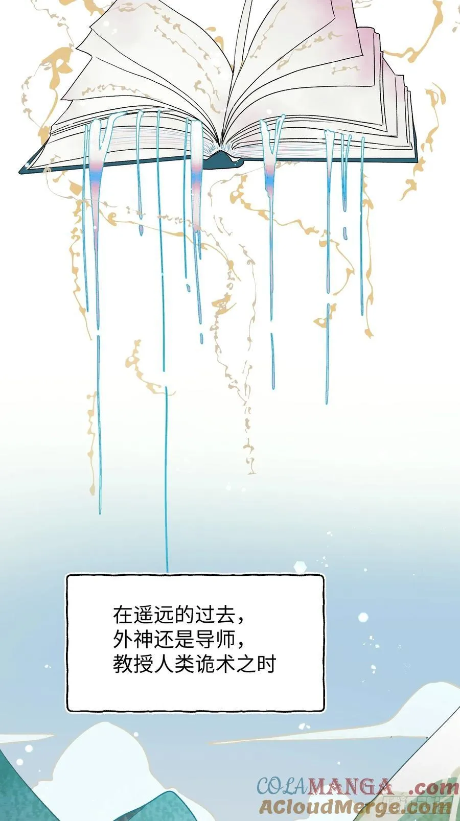 Ch.048 螺旋升温 第23页