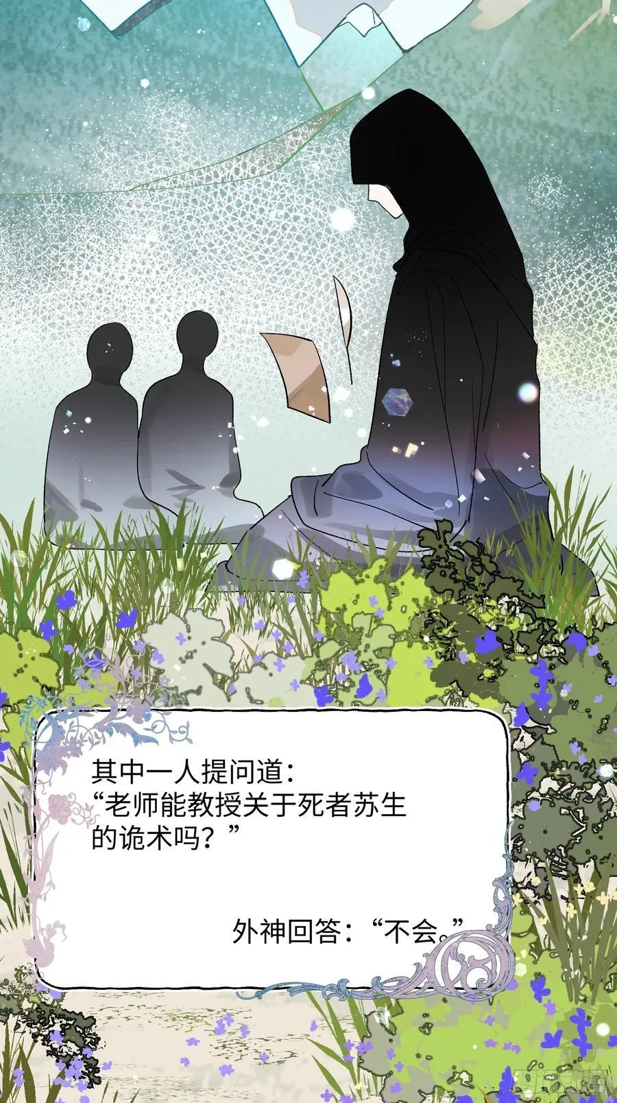Ch.048 螺旋升温 第24页