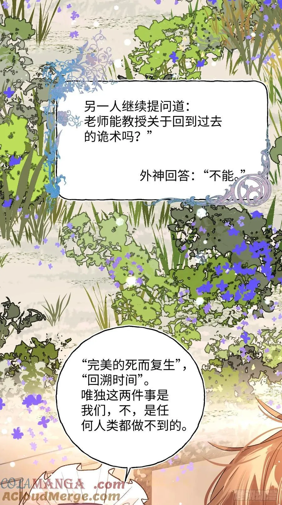 Ch.048 螺旋升温 第25页