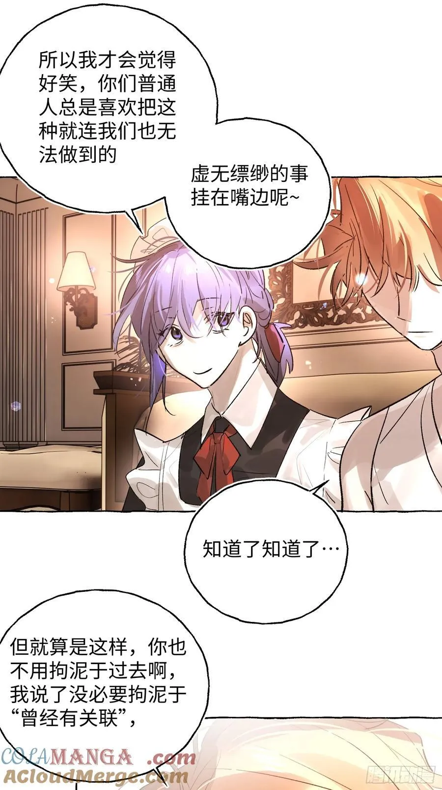 Ch.048 螺旋升温 第27页