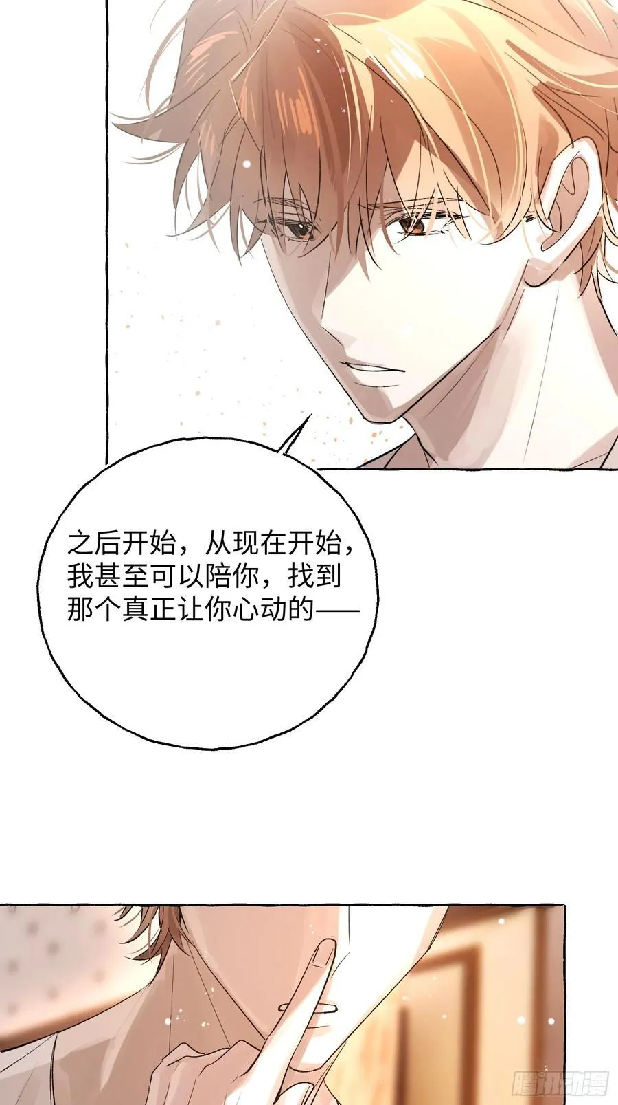 Ch.048 螺旋升温 第28页