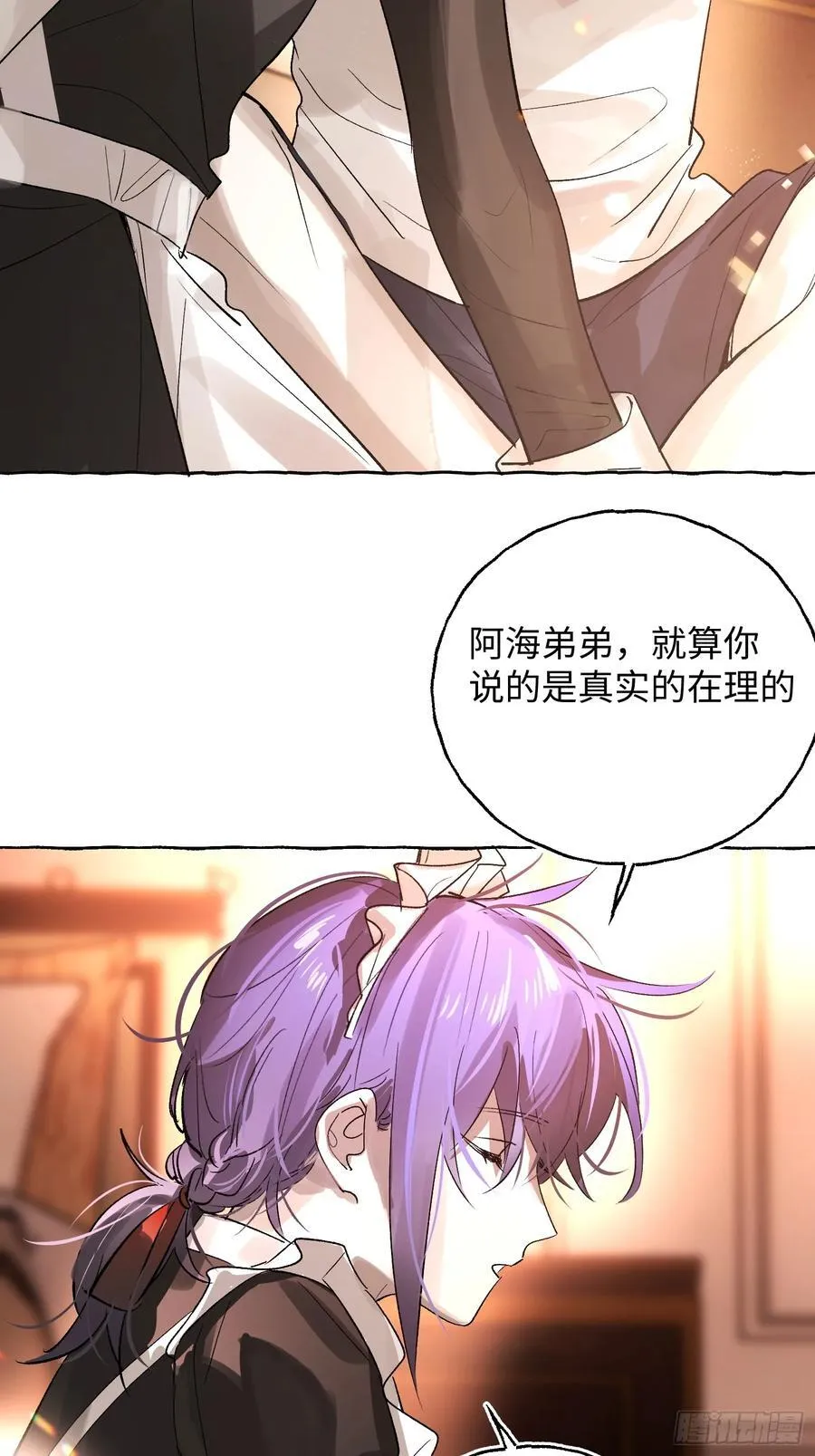 Ch.048 螺旋升温 第30页
