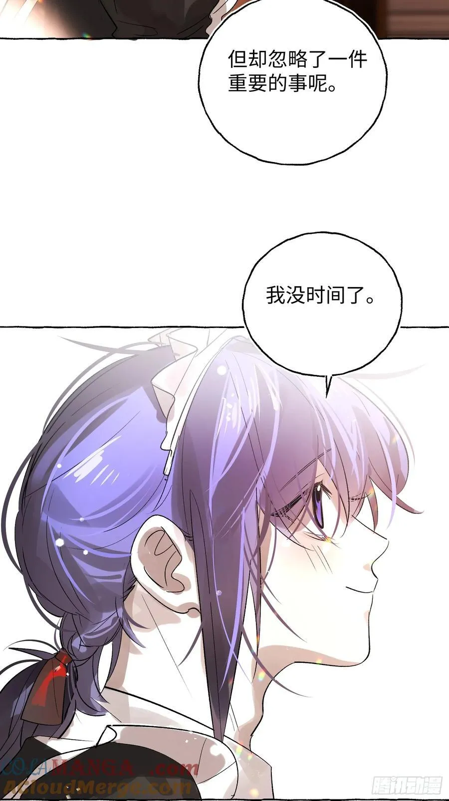 Ch.048 螺旋升温 第31页