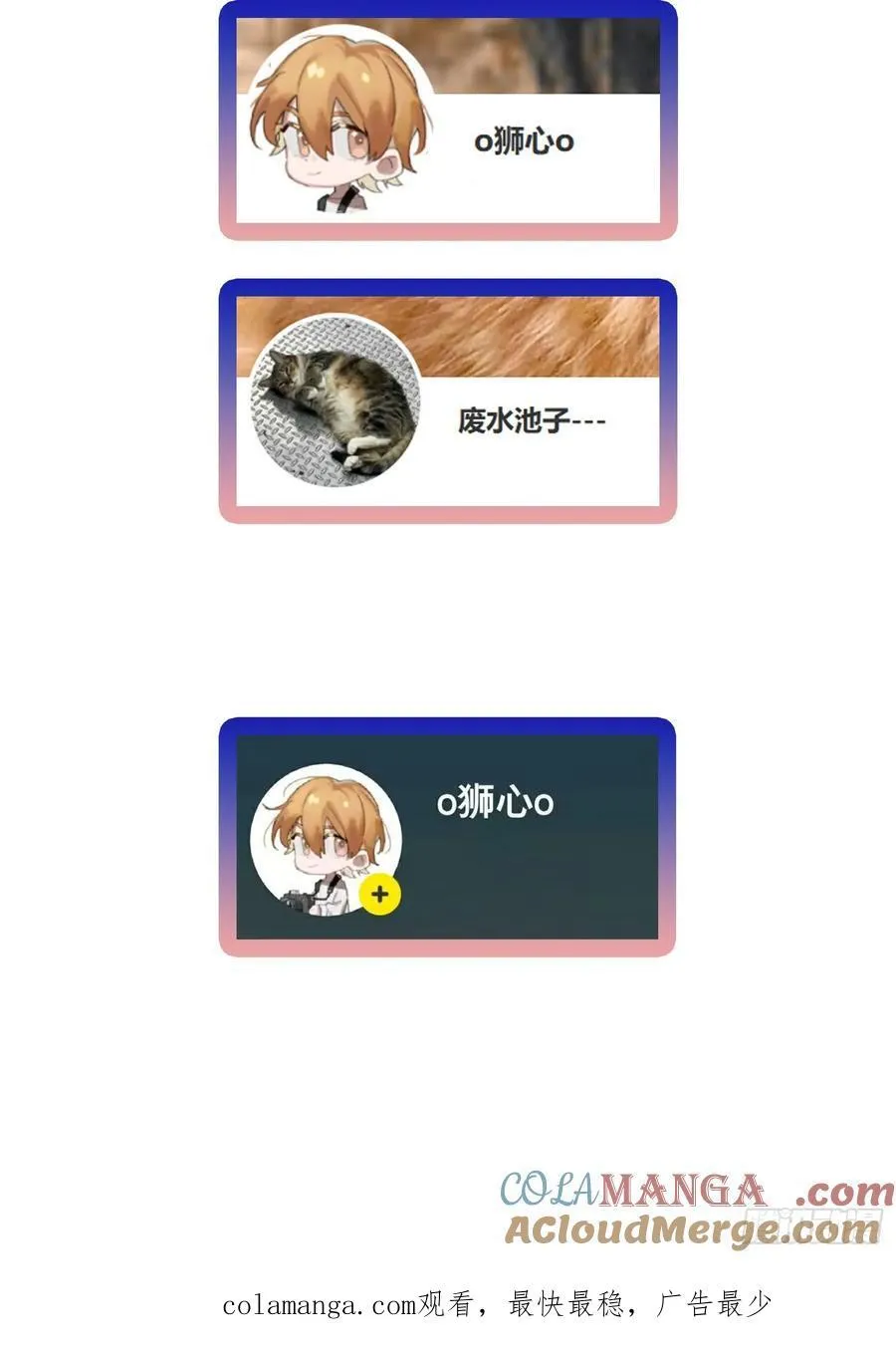 Ch.048 螺旋升温 第39页