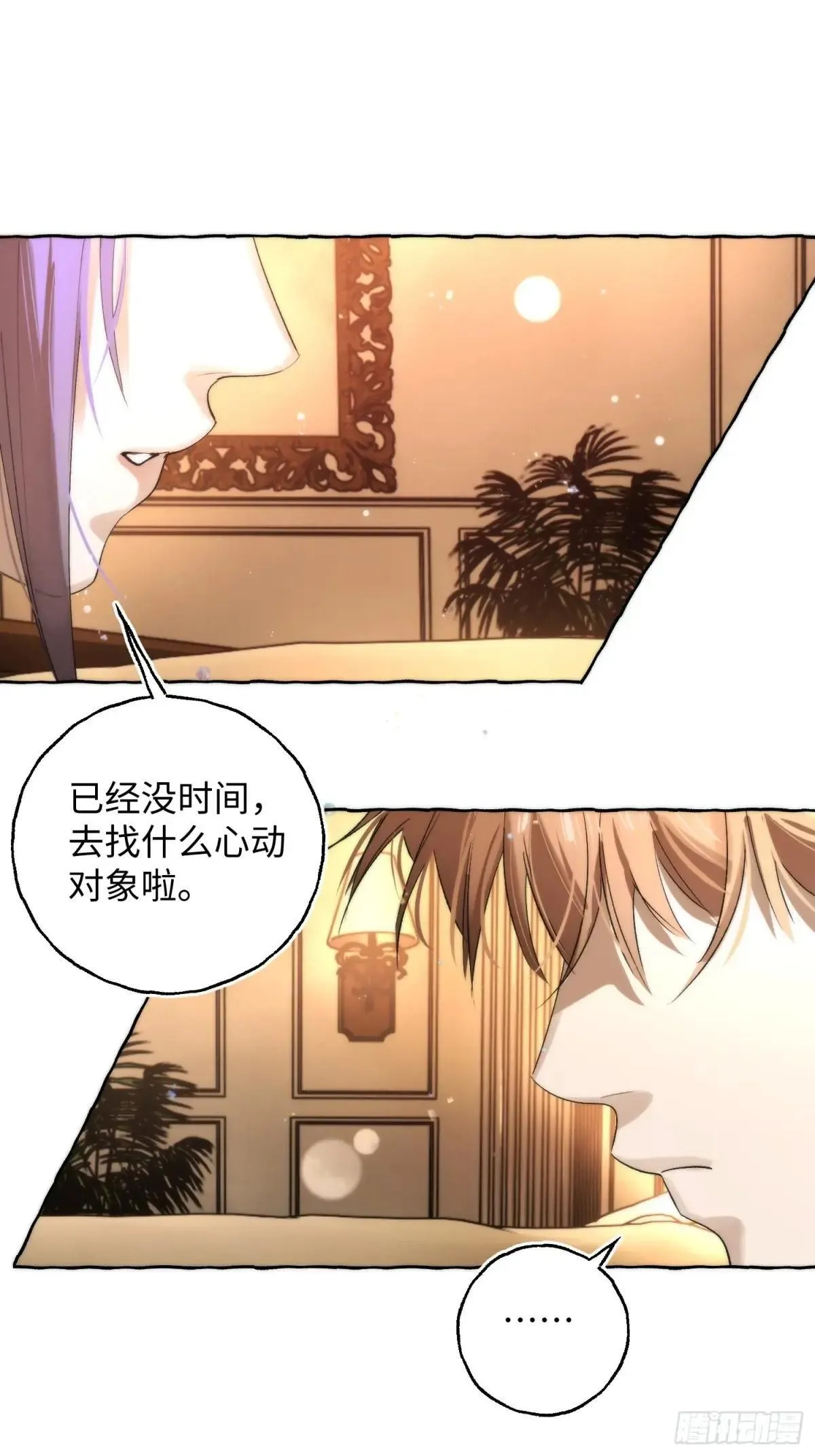 Ch.049 螺旋升温 第4页