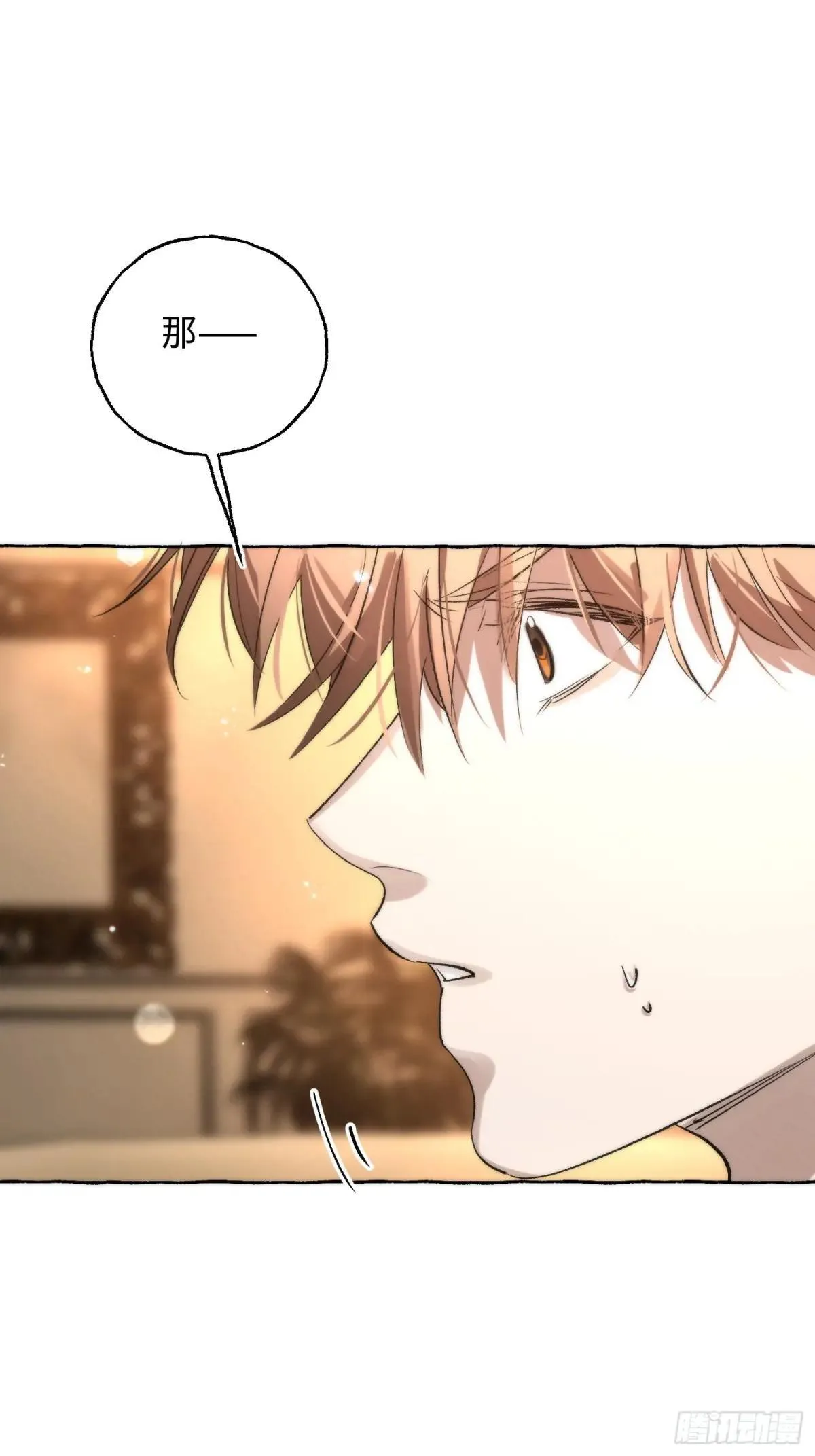 Ch.049 螺旋升温 第5页