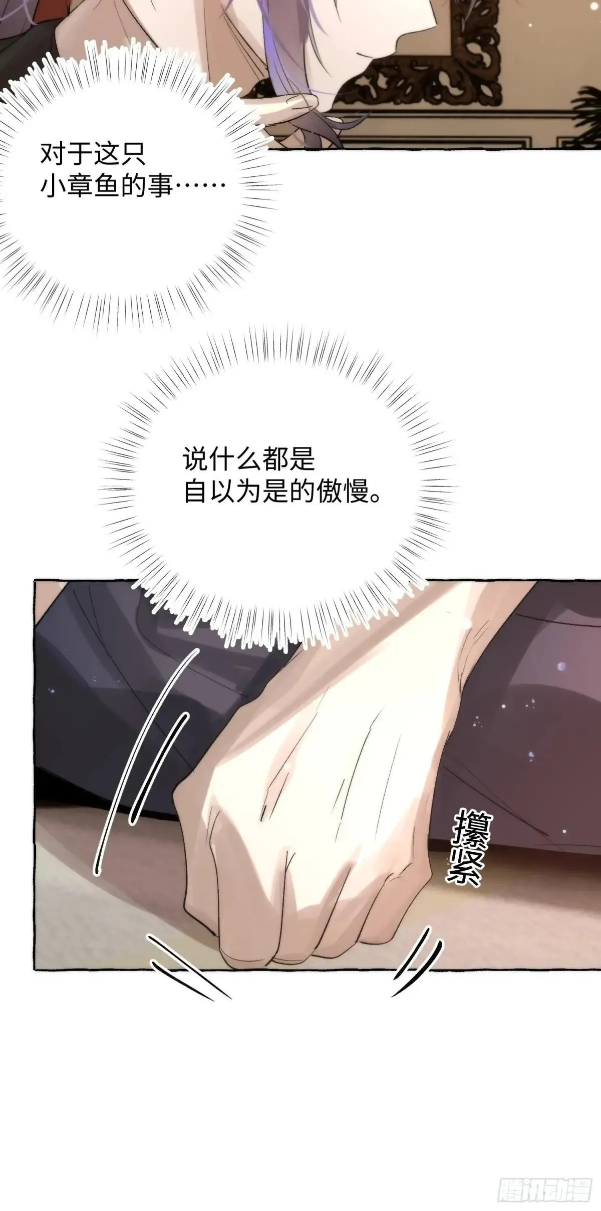 Ch.049 螺旋升温 第9页