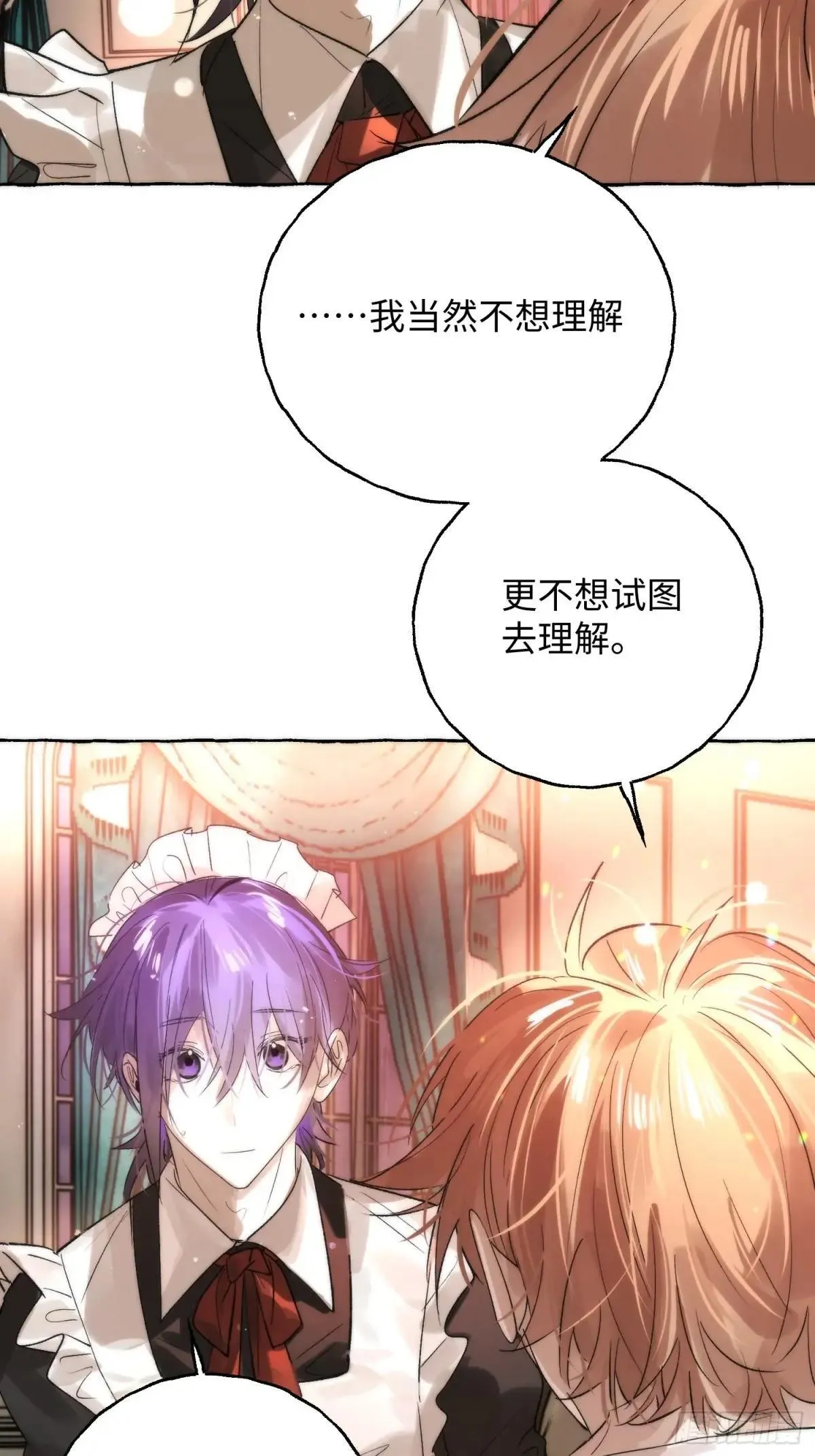 Ch.049 螺旋升温 第13页