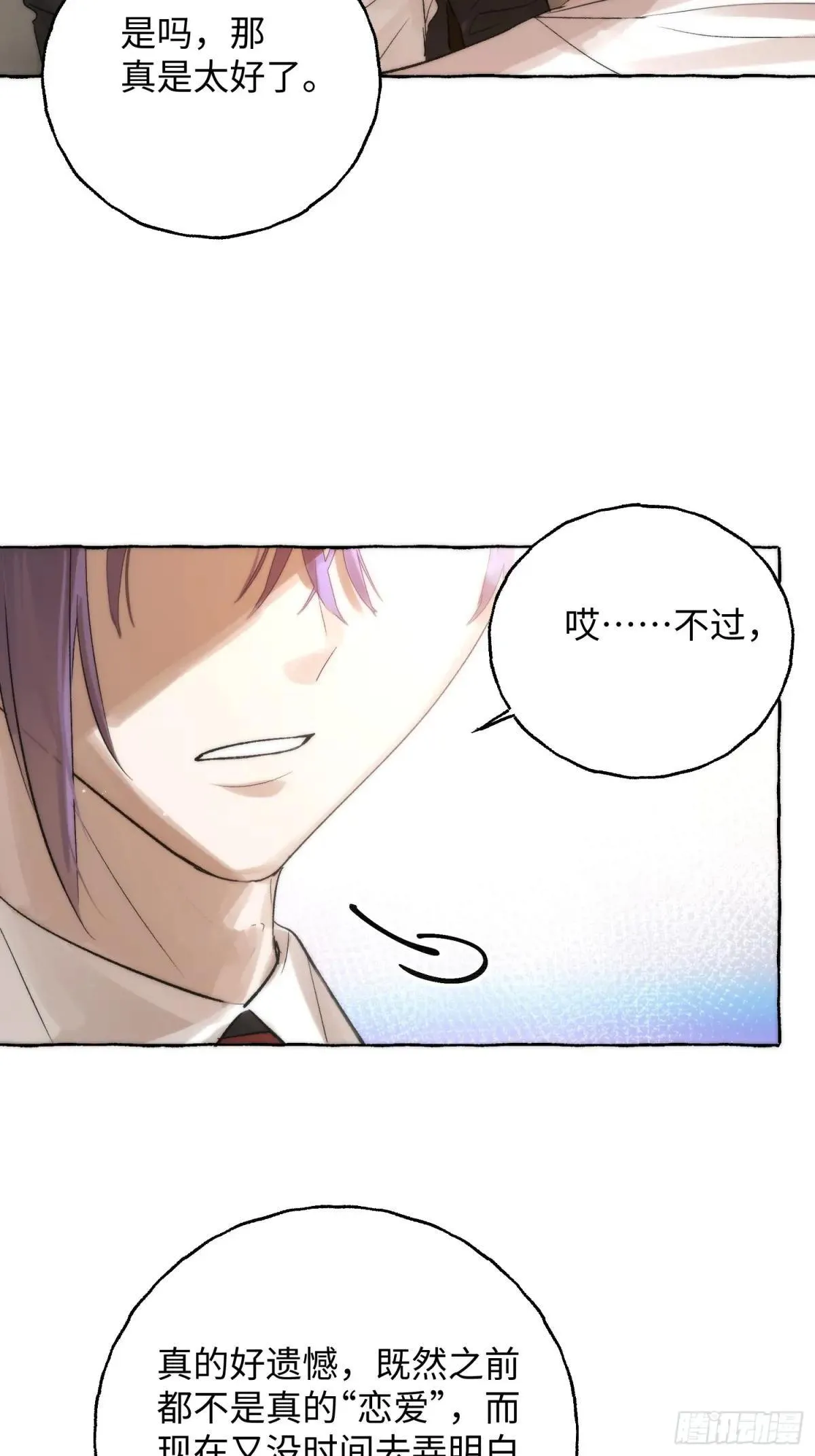 Ch.049 螺旋升温 第14页