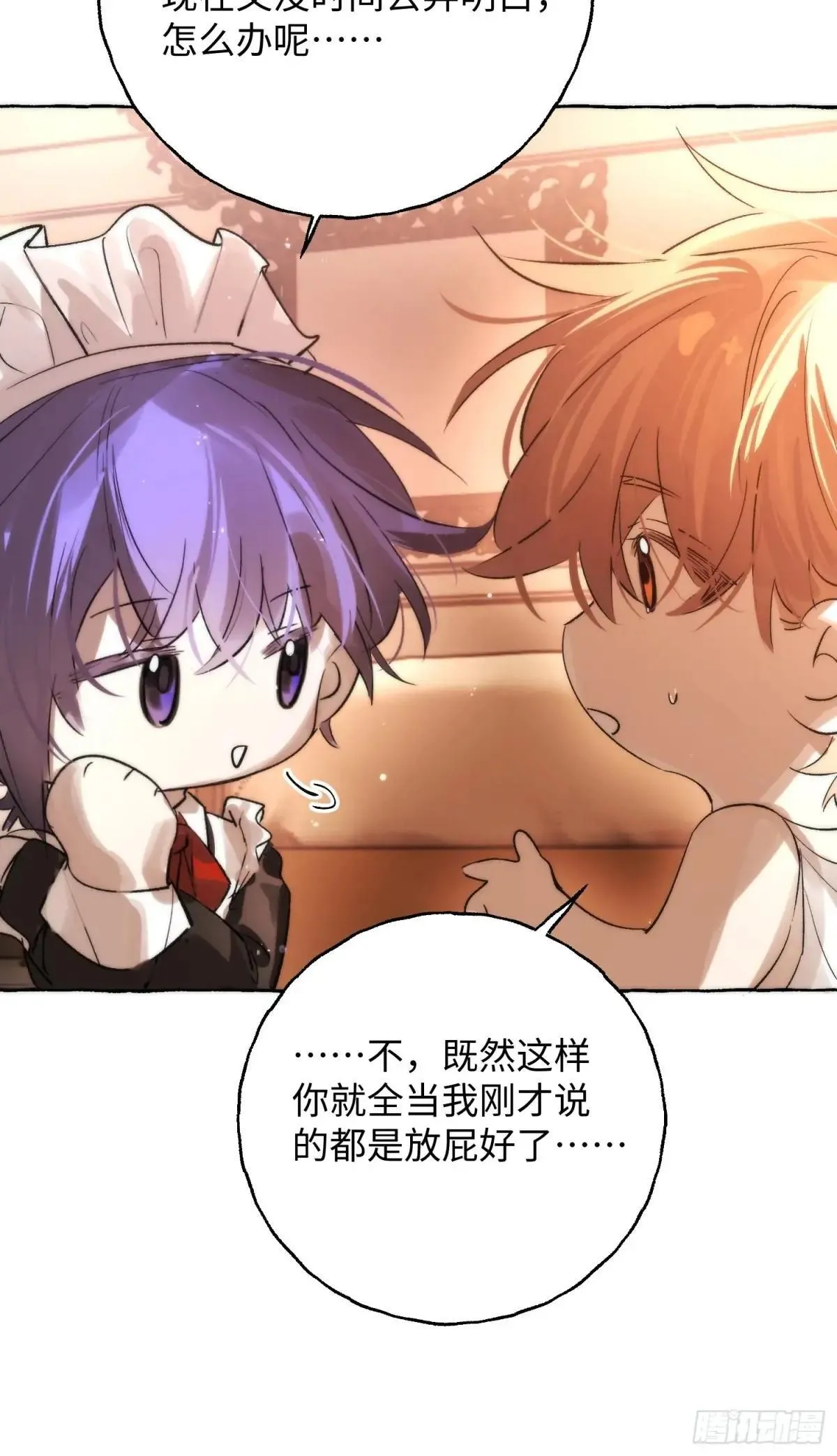 Ch.049 螺旋升温 第15页