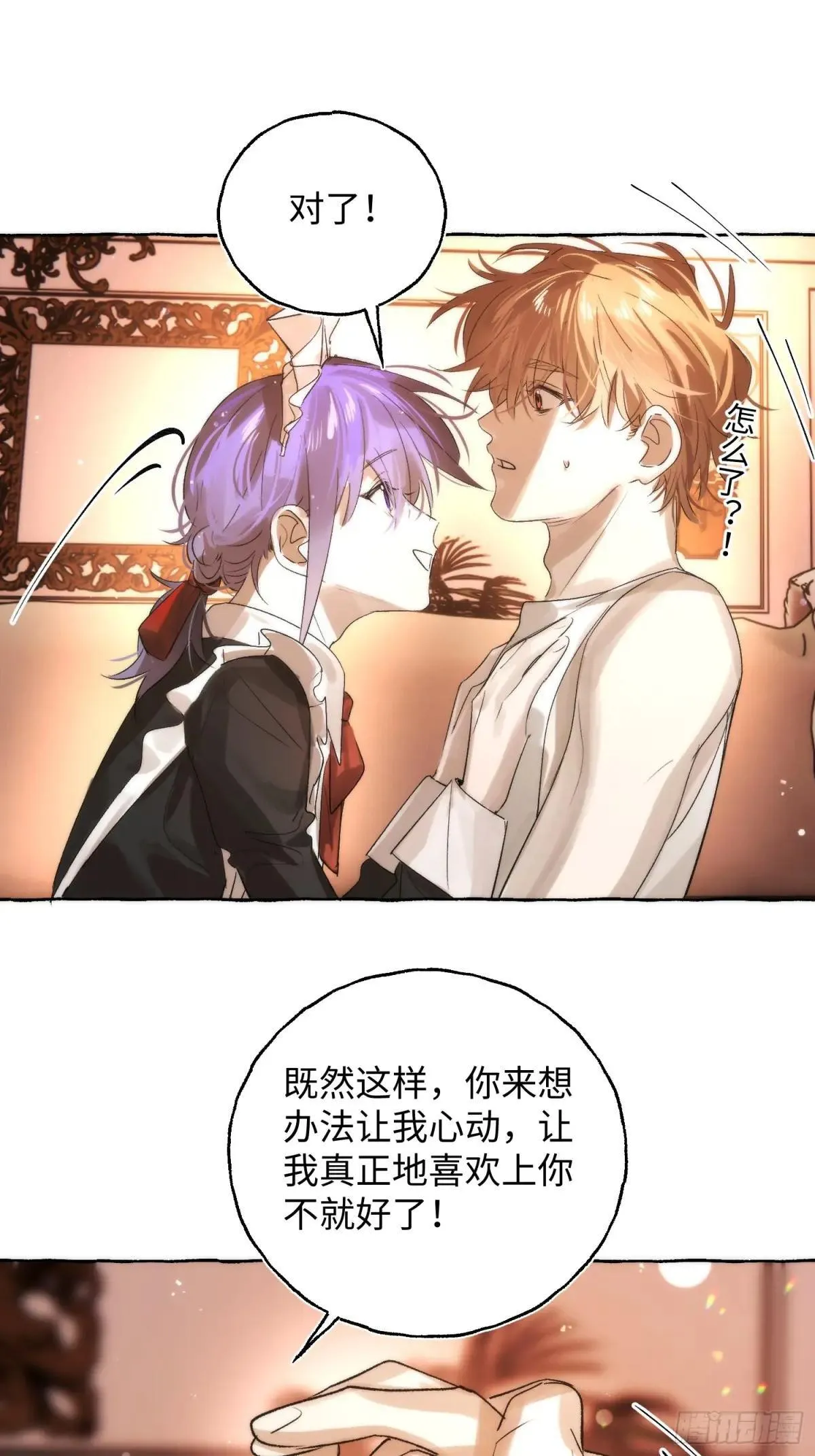 Ch.049 螺旋升温 第16页
