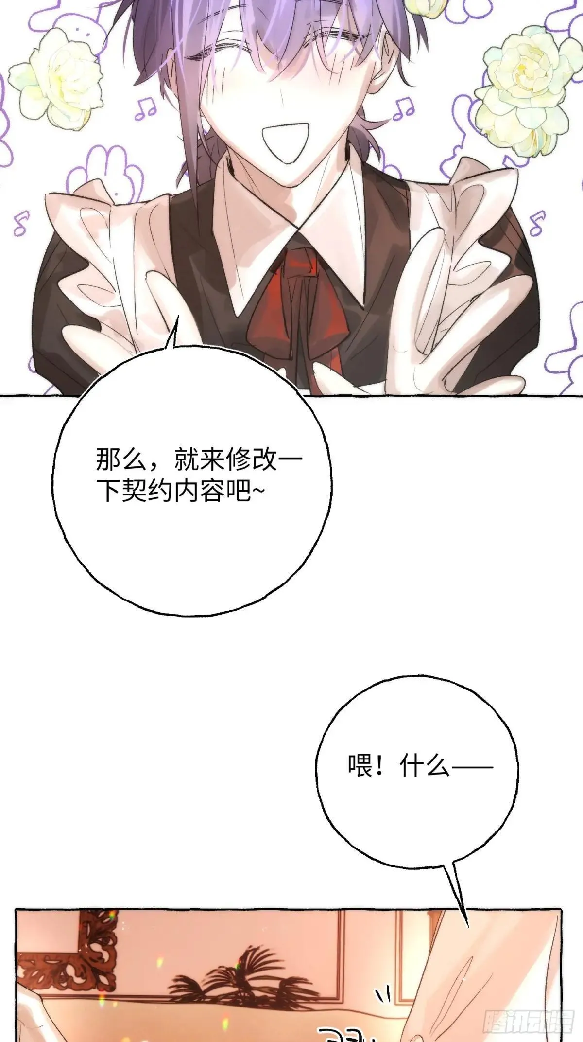 Ch.049 螺旋升温 第21页