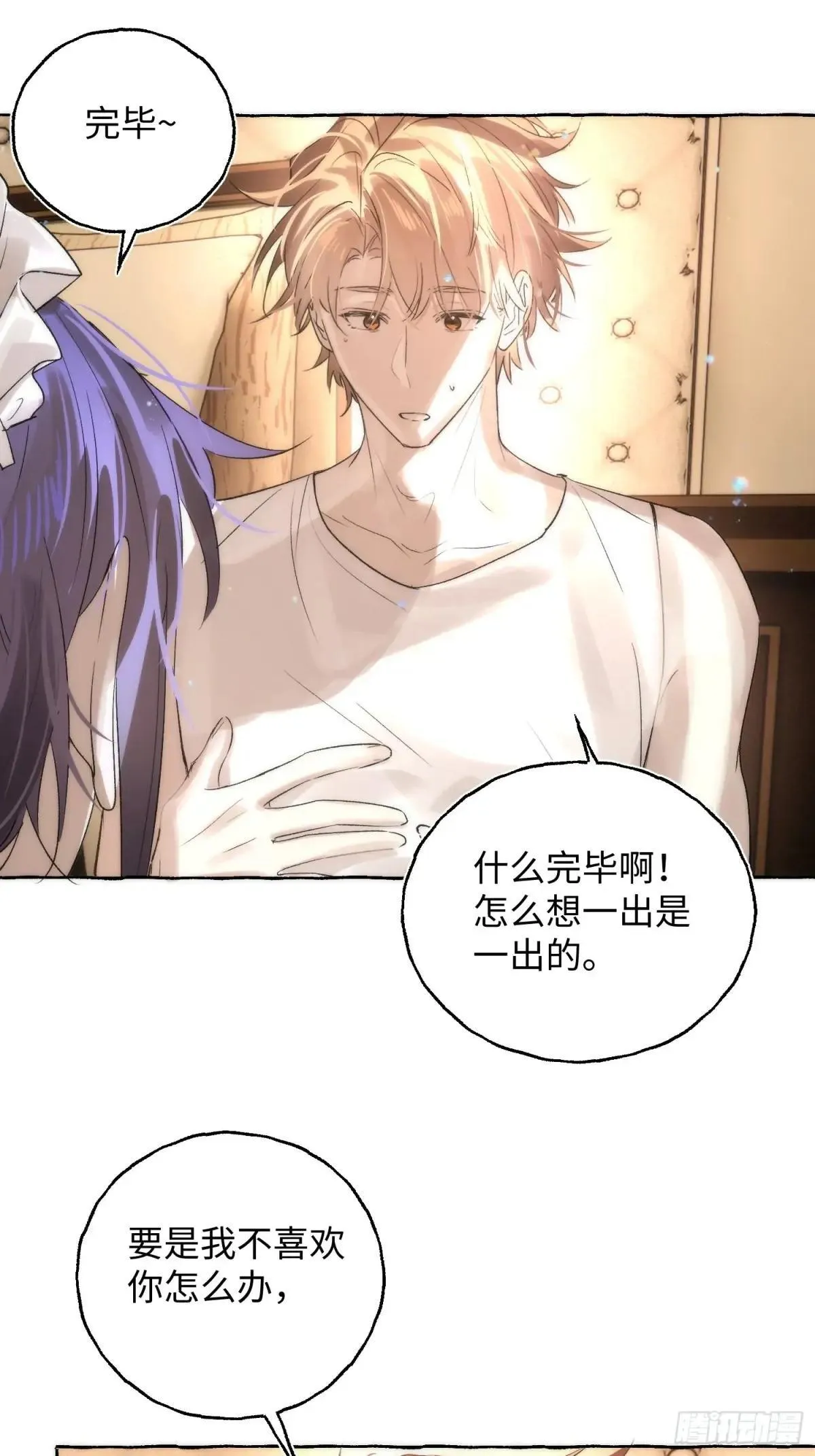 Ch.049 螺旋升温 第24页