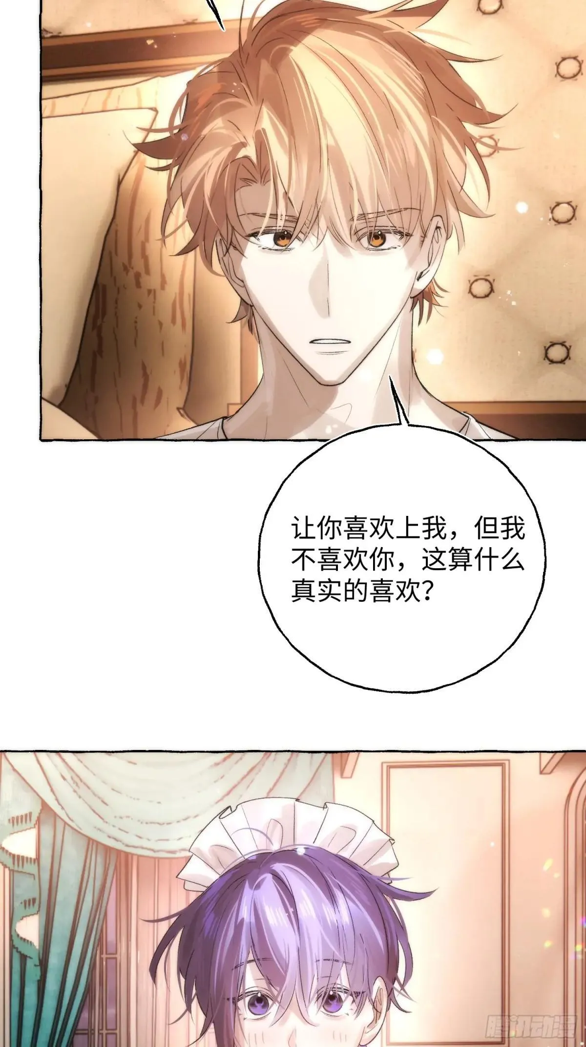 Ch.049 螺旋升温 第25页