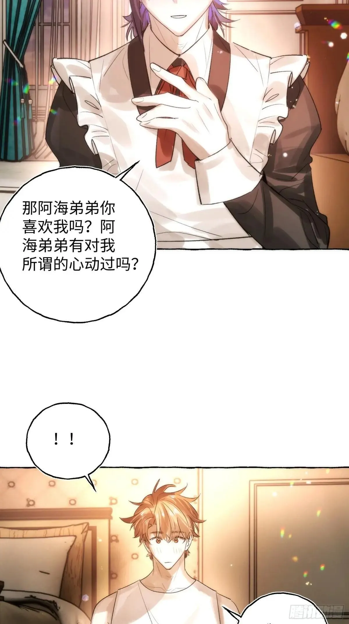 Ch.049 螺旋升温 第26页