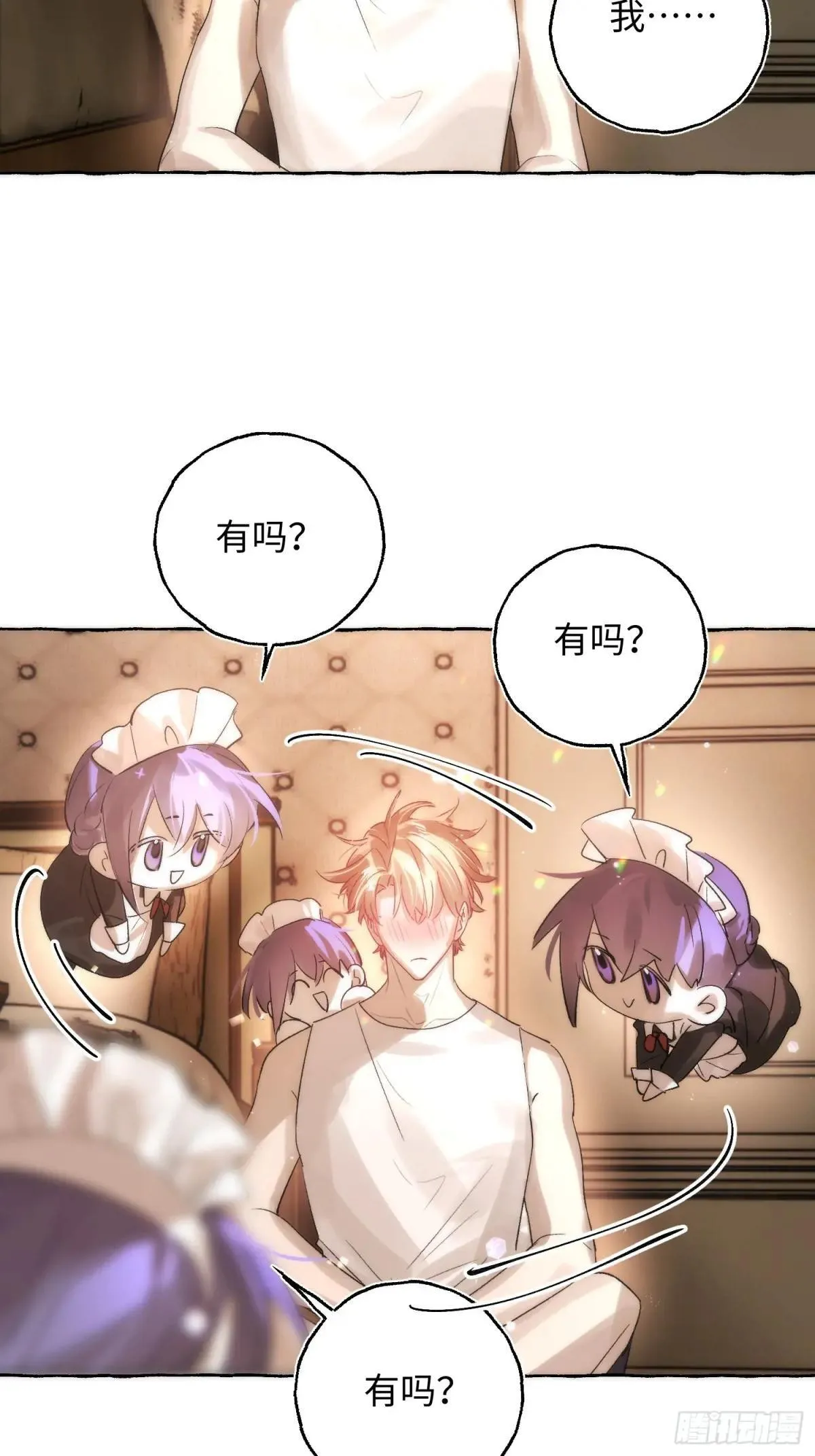 Ch.049 螺旋升温 第27页