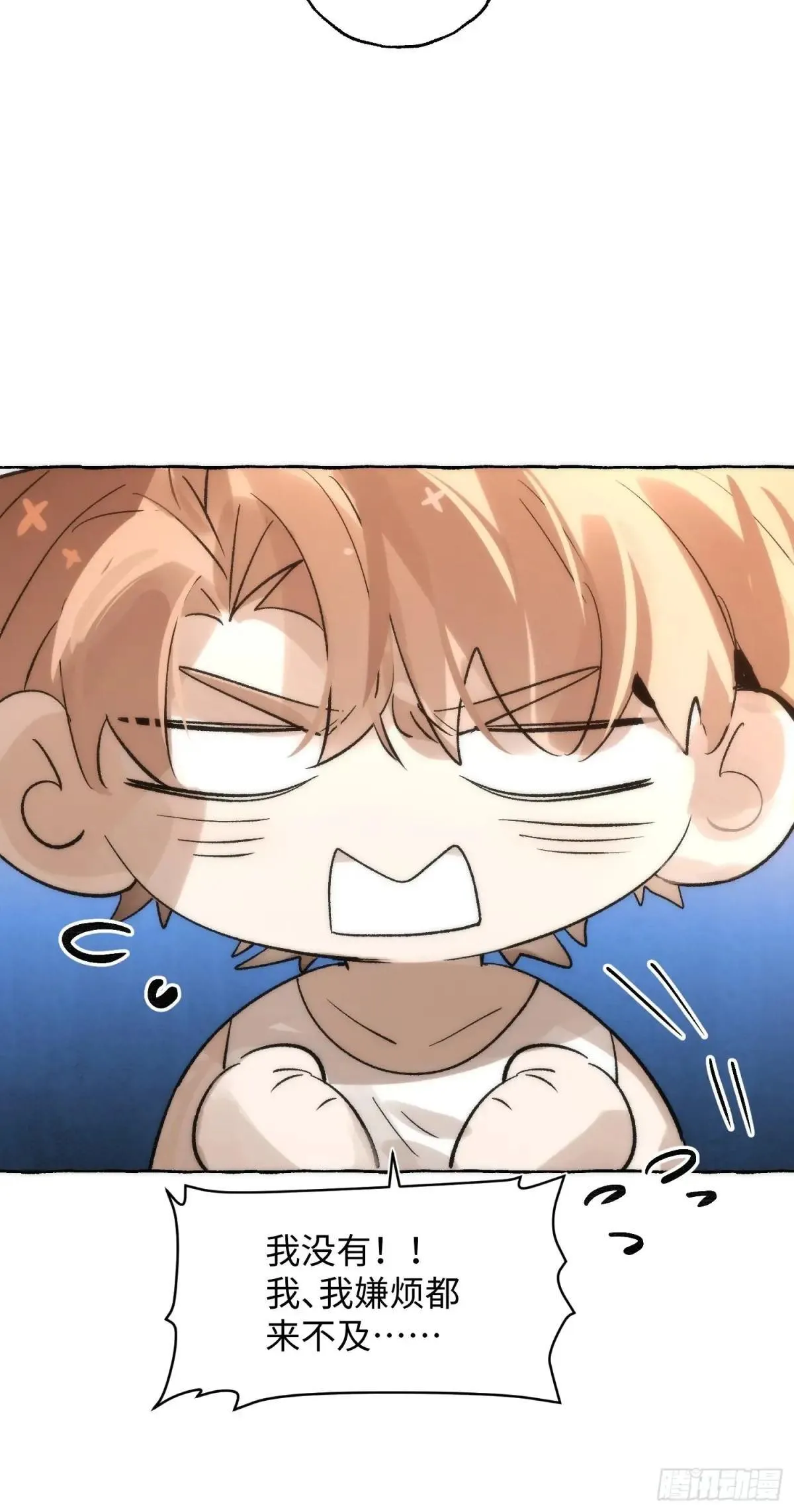 Ch.049 螺旋升温 第28页