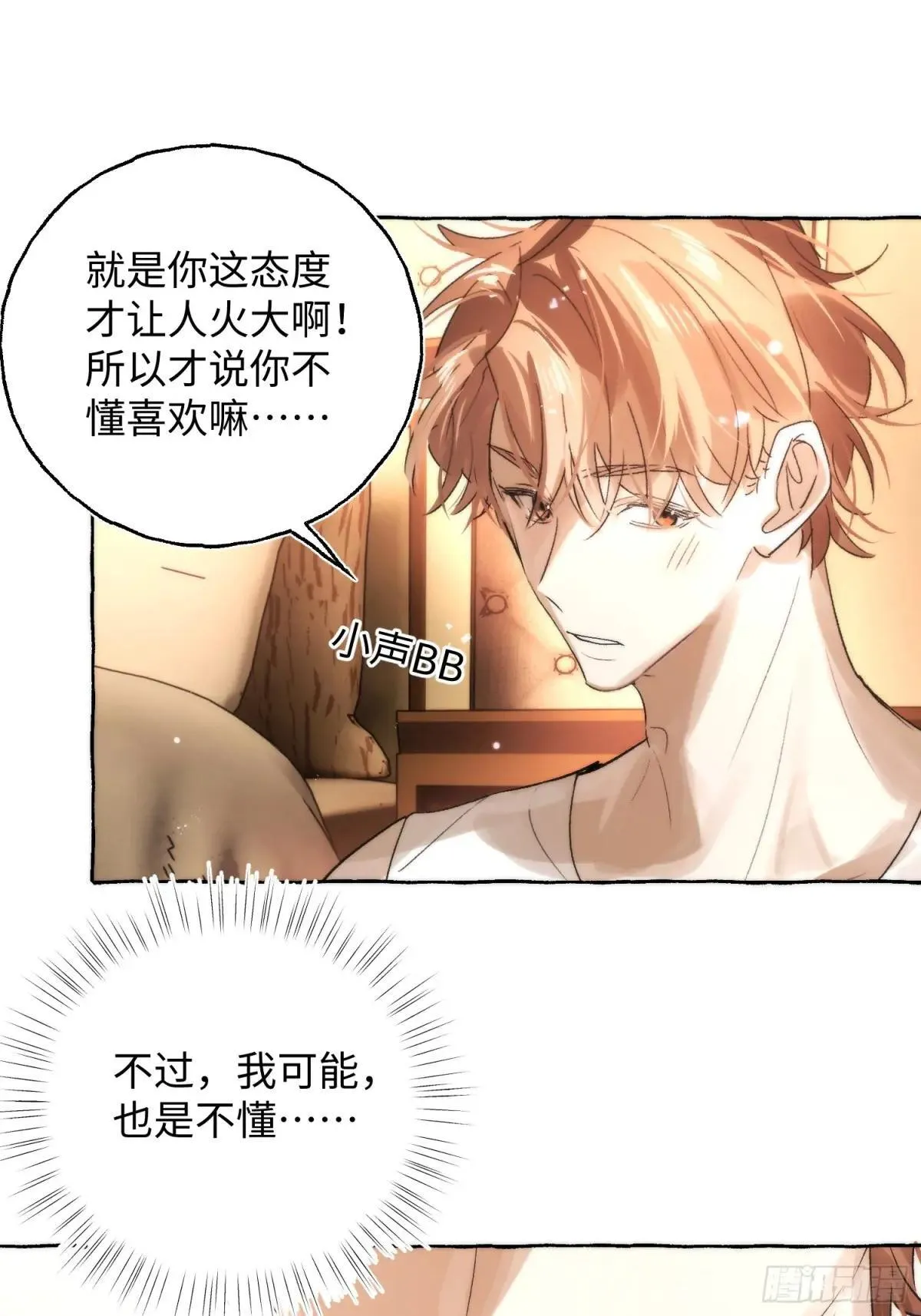 Ch.049 螺旋升温 第30页