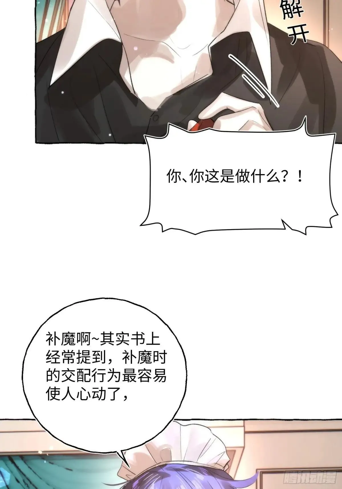 Ch.049 螺旋升温 第33页