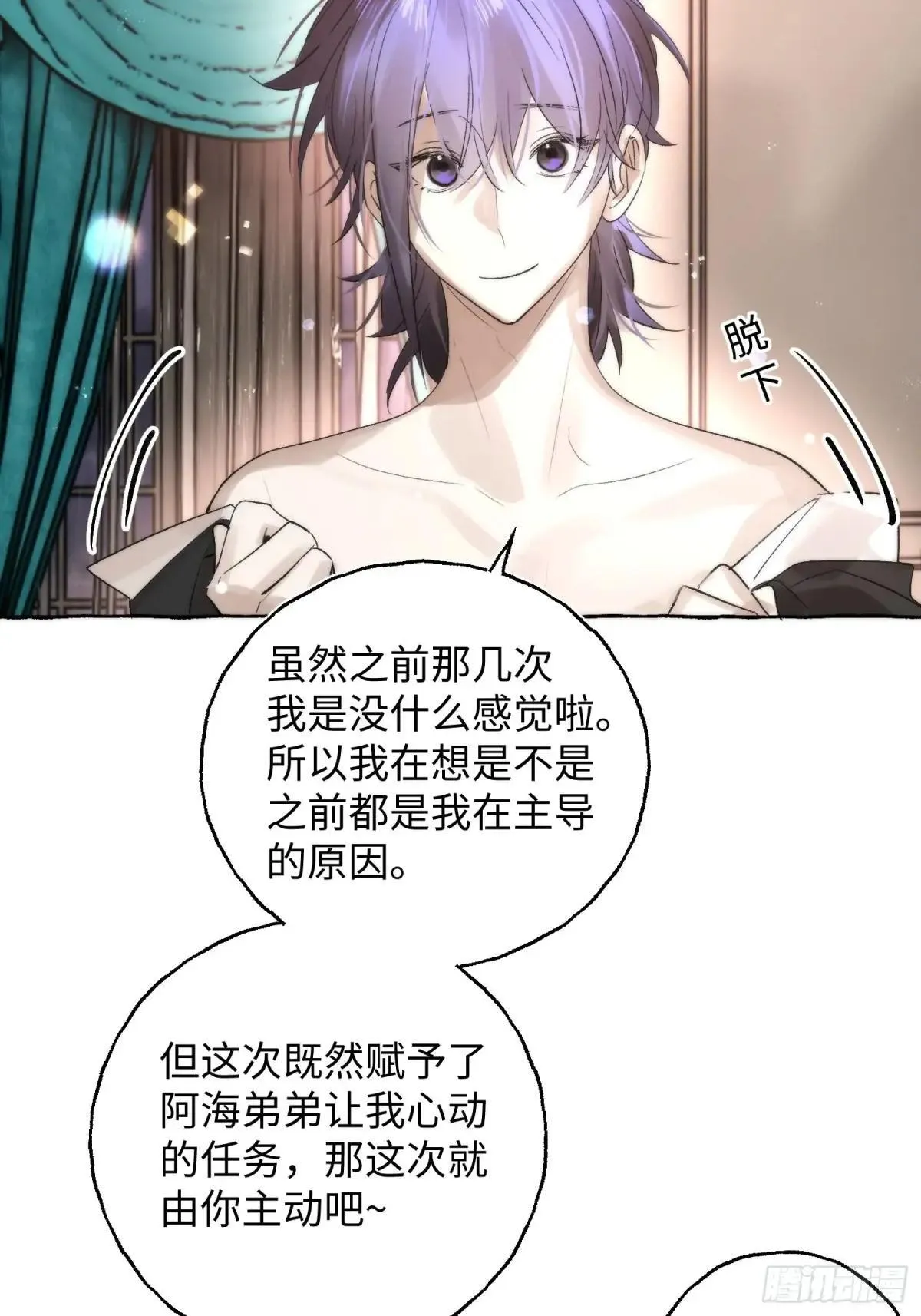 Ch.049 螺旋升温 第34页