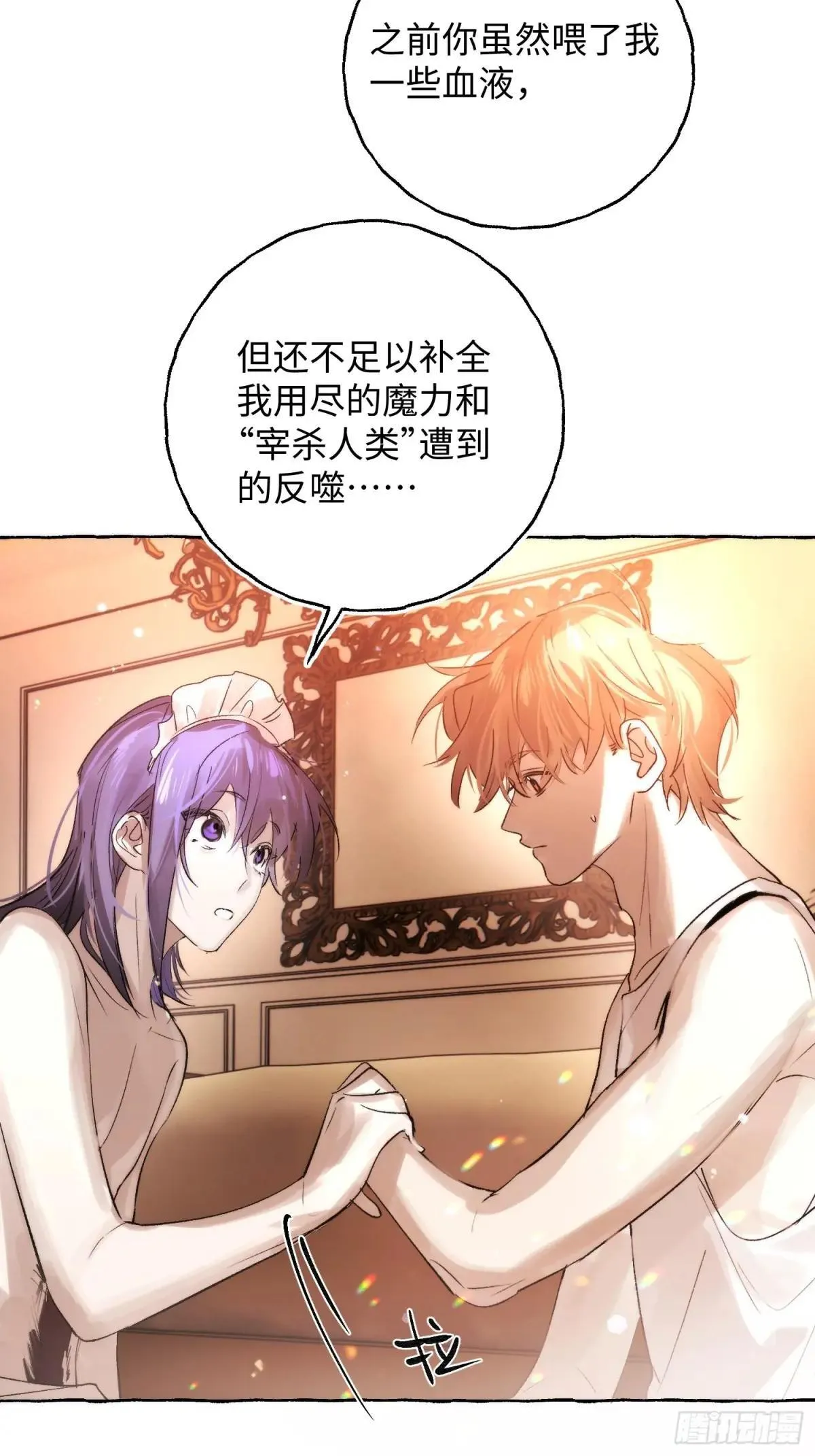 Ch.049 螺旋升温 第38页