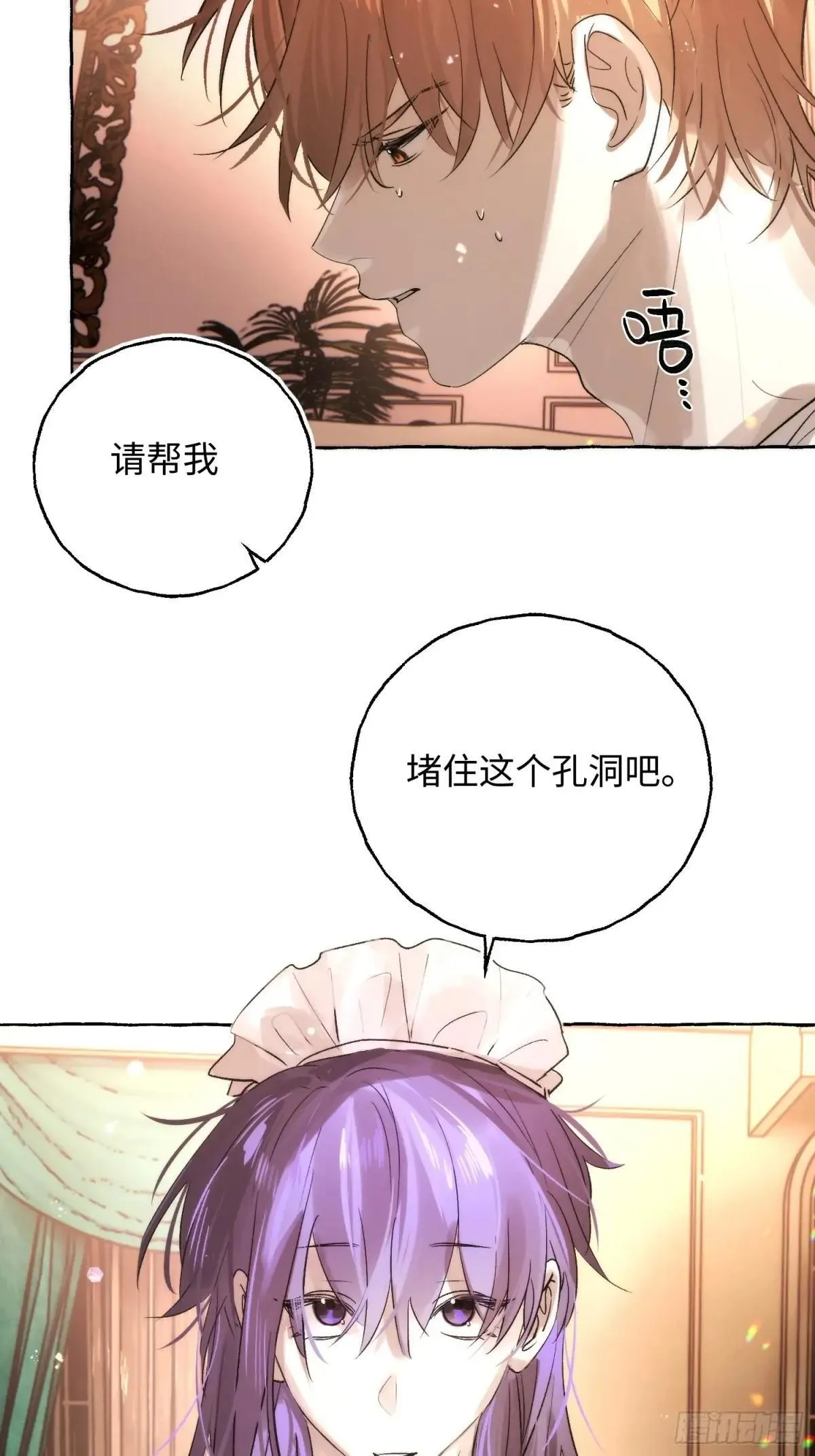 Ch.049 螺旋升温 第40页