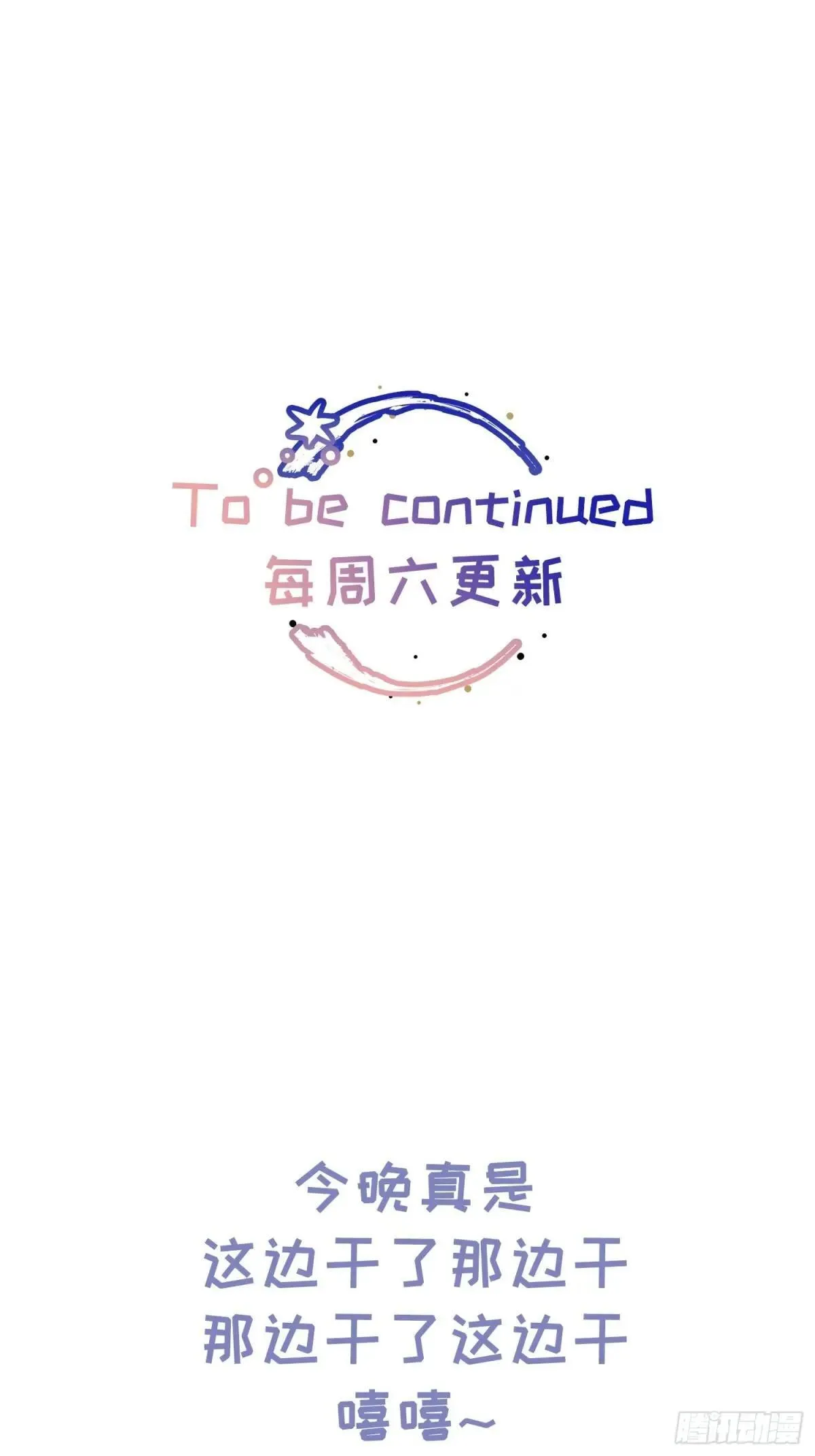 Ch.049 螺旋升温 第42页