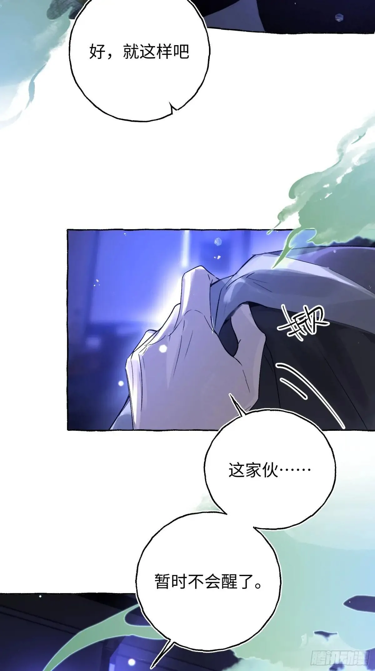 Ch.050 螺旋升温 第7页
