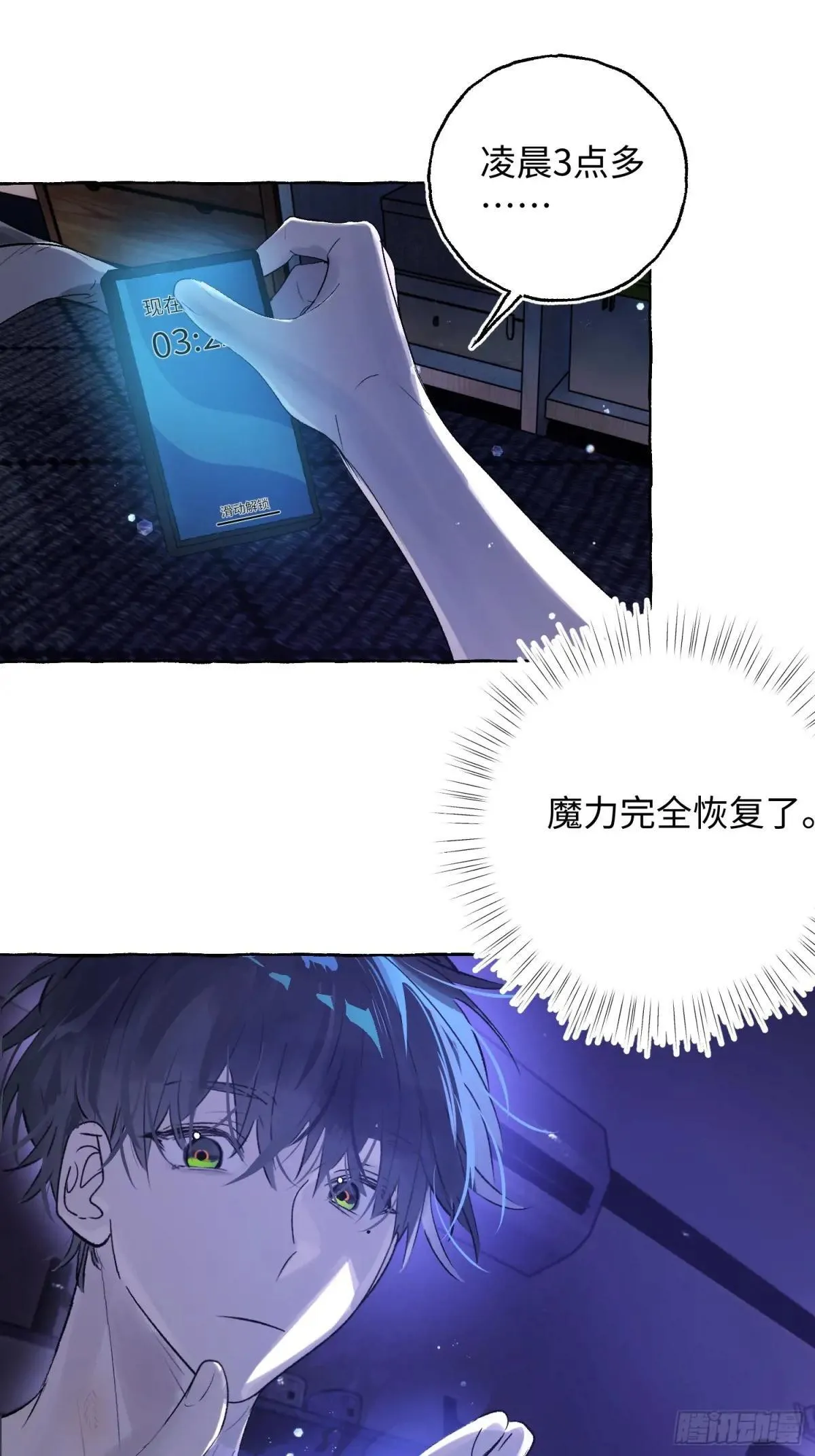 Ch.050 螺旋升温 第10页
