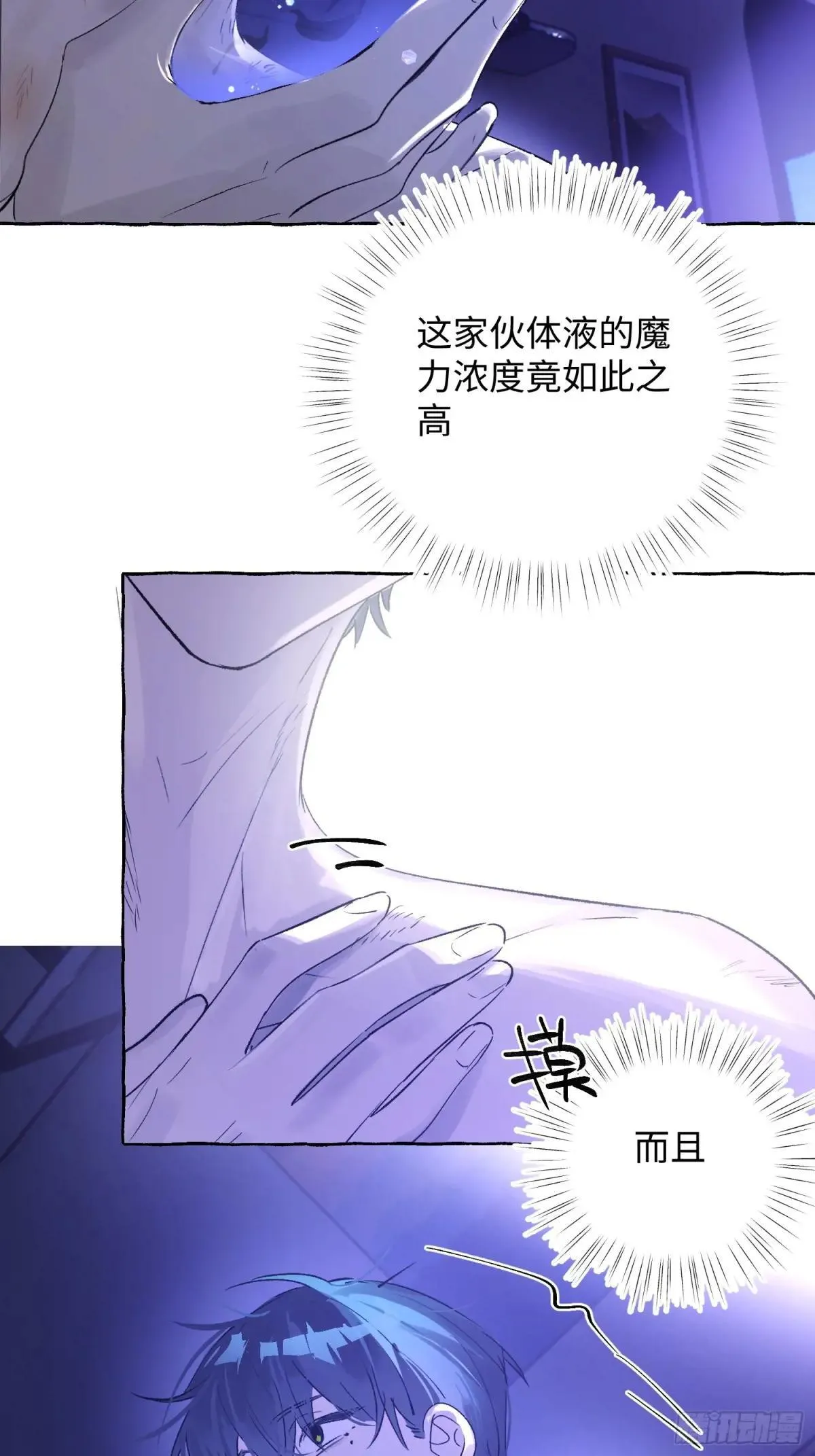 Ch.050 螺旋升温 第11页