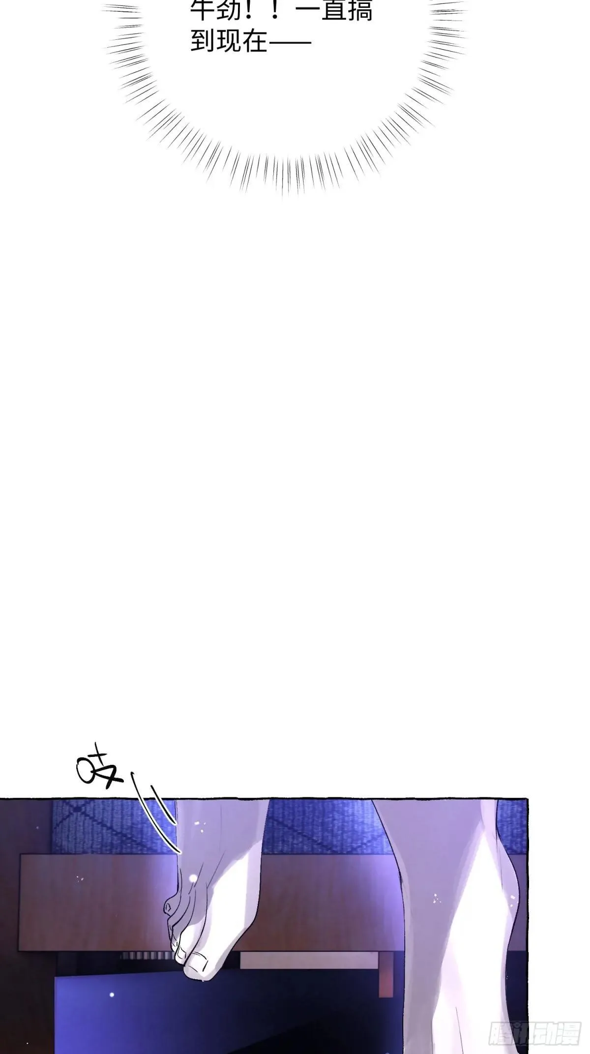 Ch.050 螺旋升温 第13页