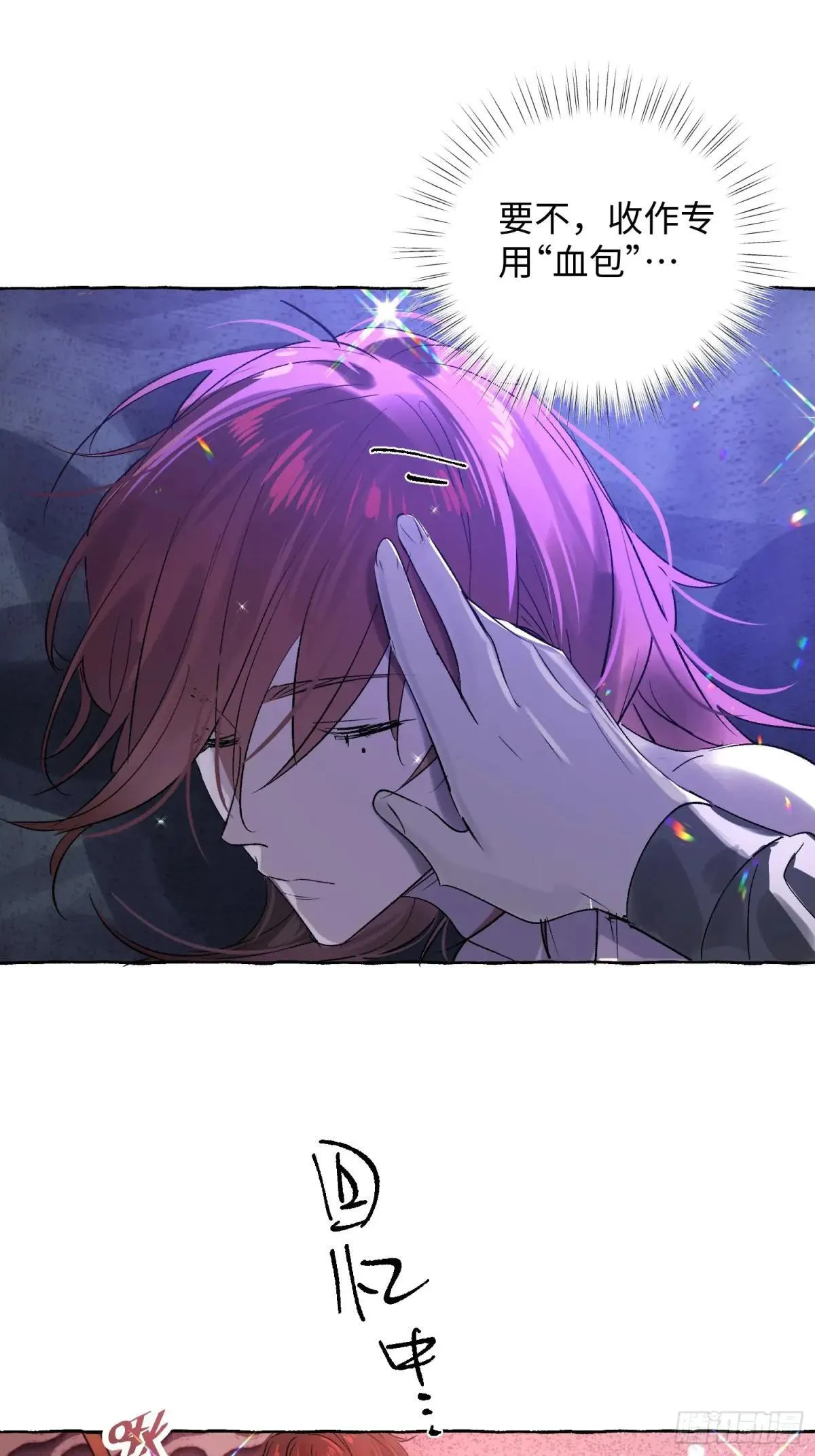 Ch.050 螺旋升温 第20页