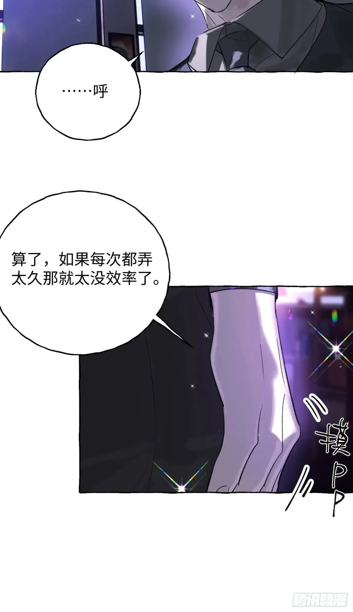 Ch.050 螺旋升温 第22页