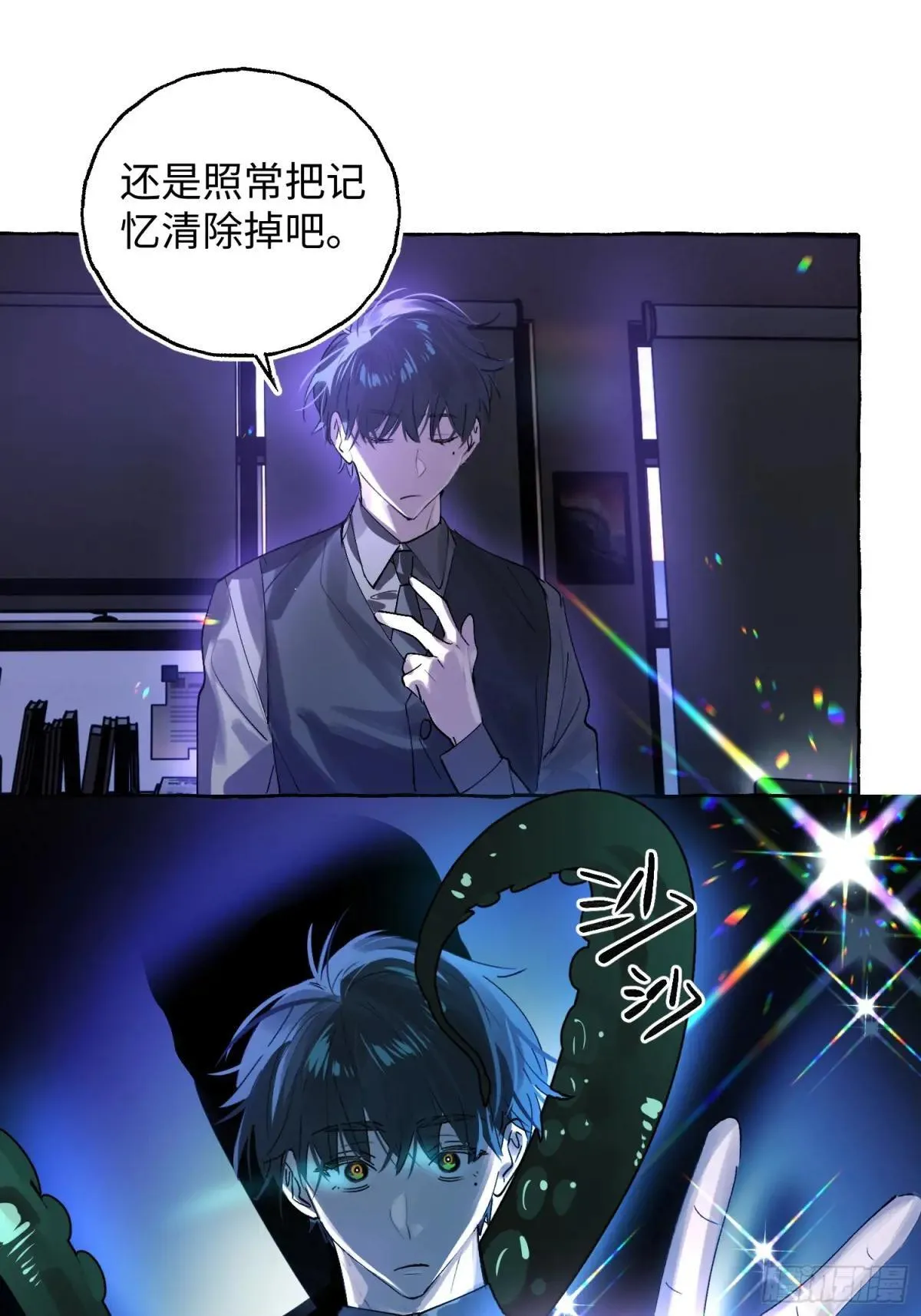Ch.050 螺旋升温 第23页