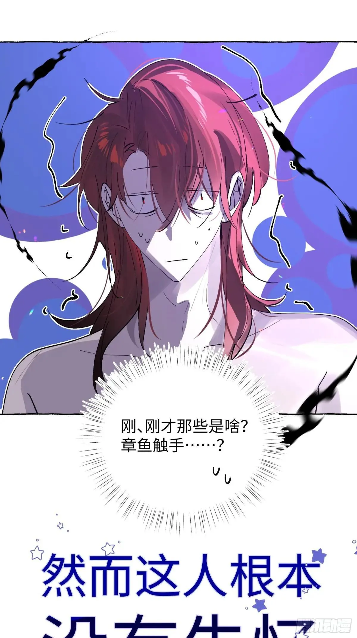 Ch.050 螺旋升温 第38页