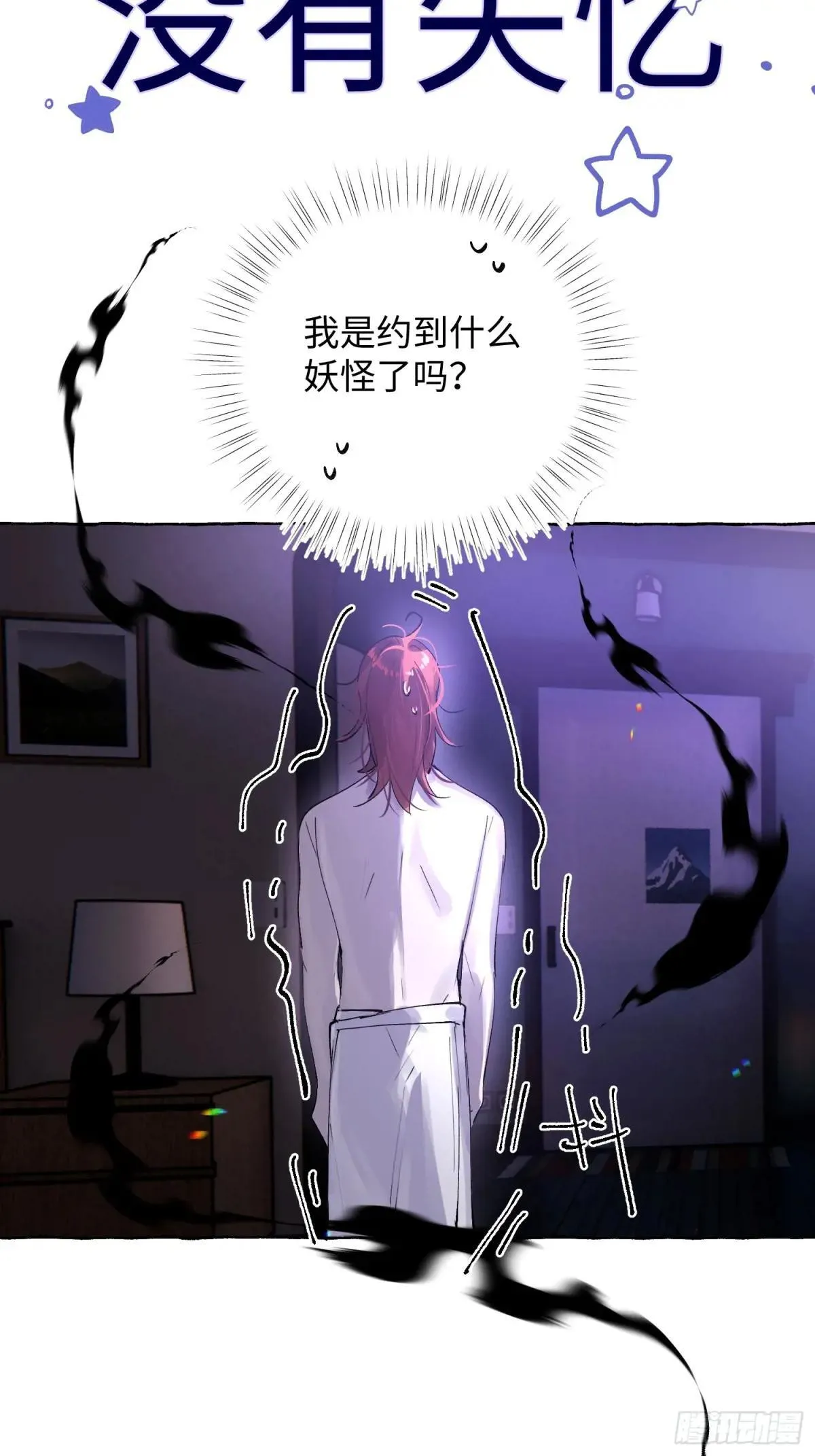 Ch.050 螺旋升温 第39页