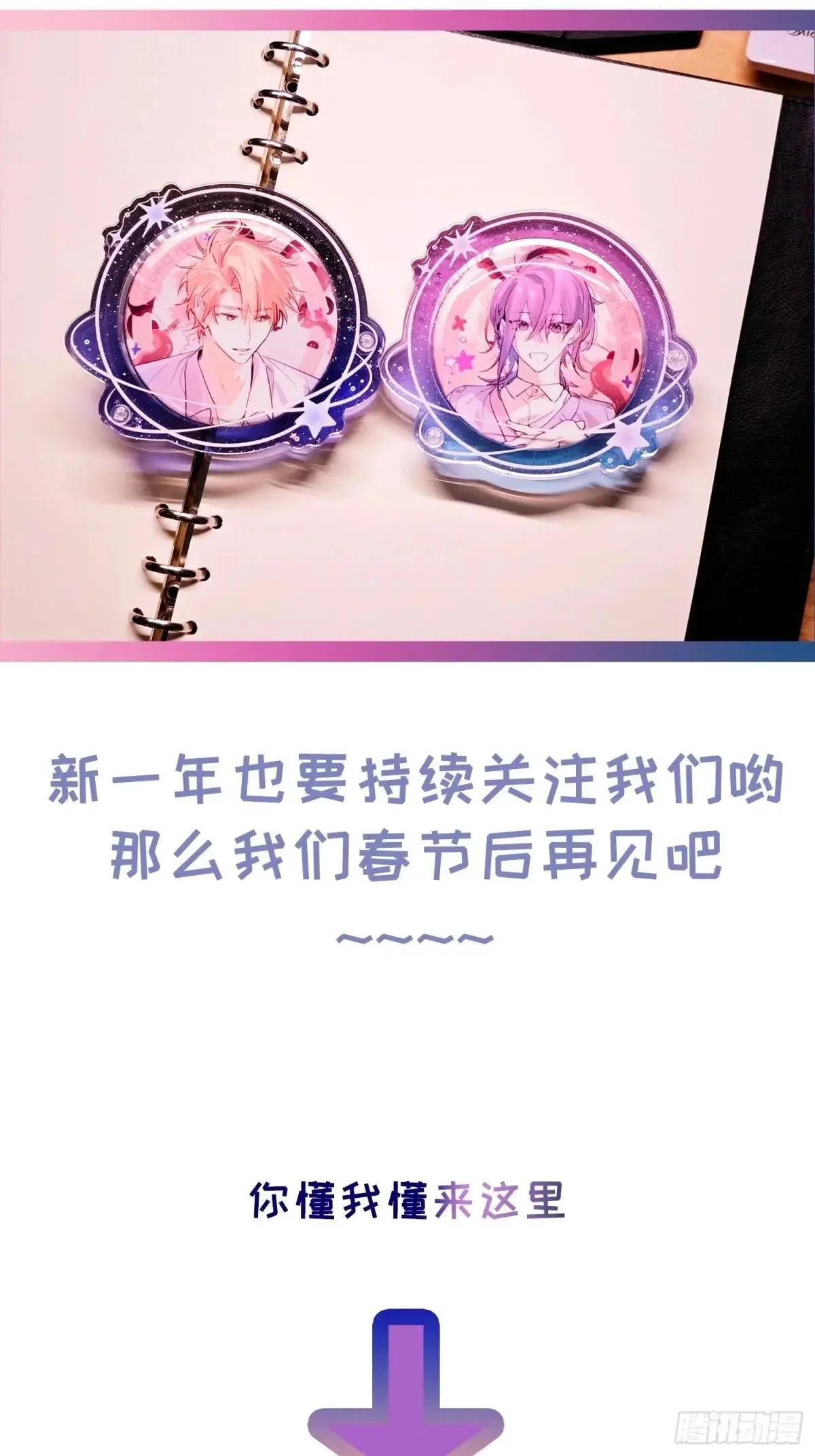 Ch.050 螺旋升温 第43页