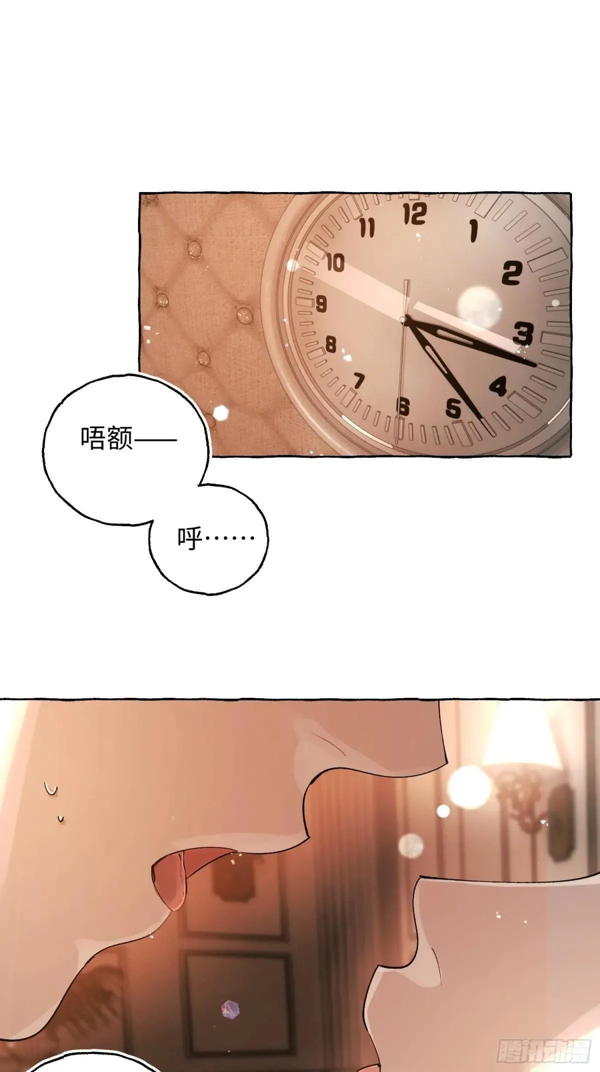 Ch.051 螺旋升温 第4页