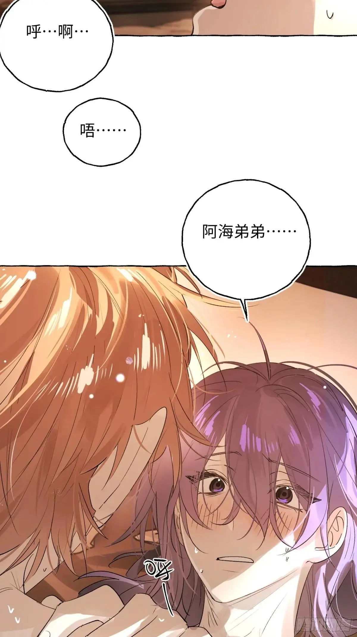 Ch.051 螺旋升温 第5页