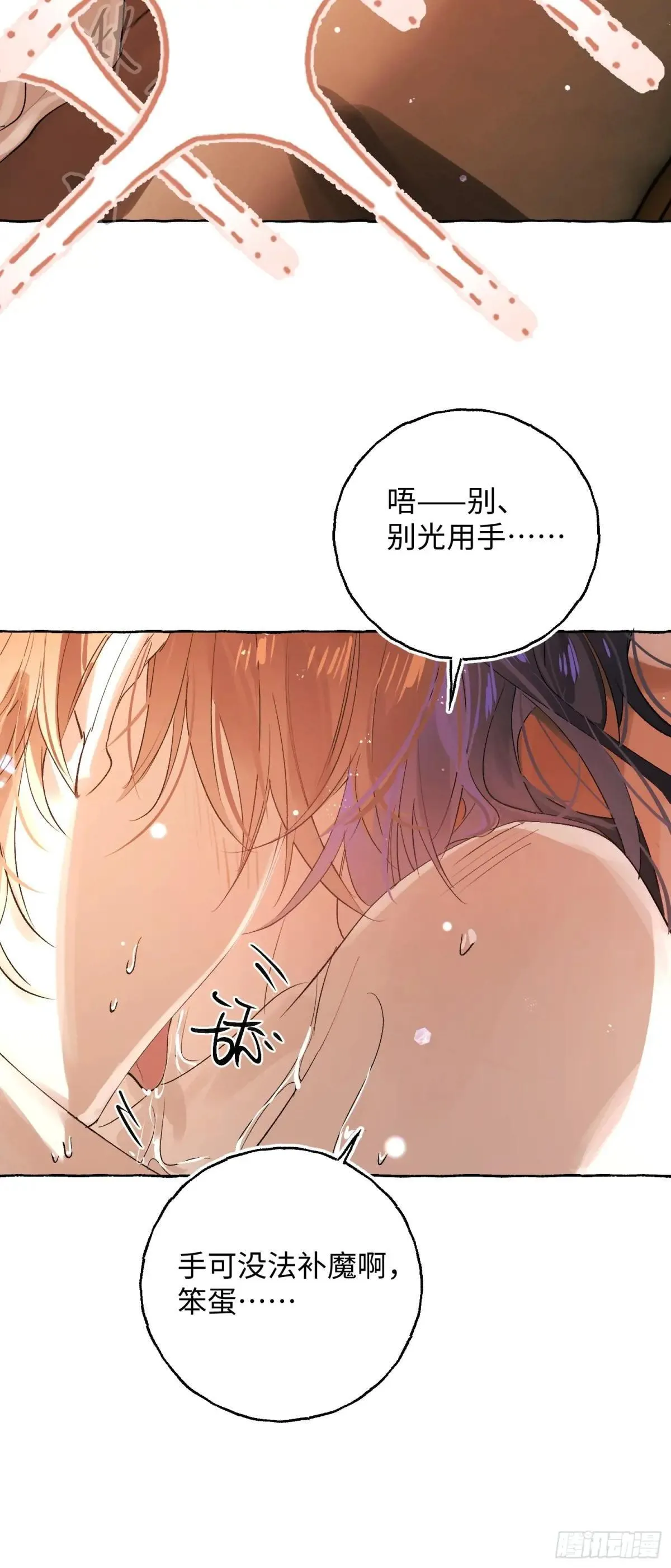 Ch.051 螺旋升温 第9页