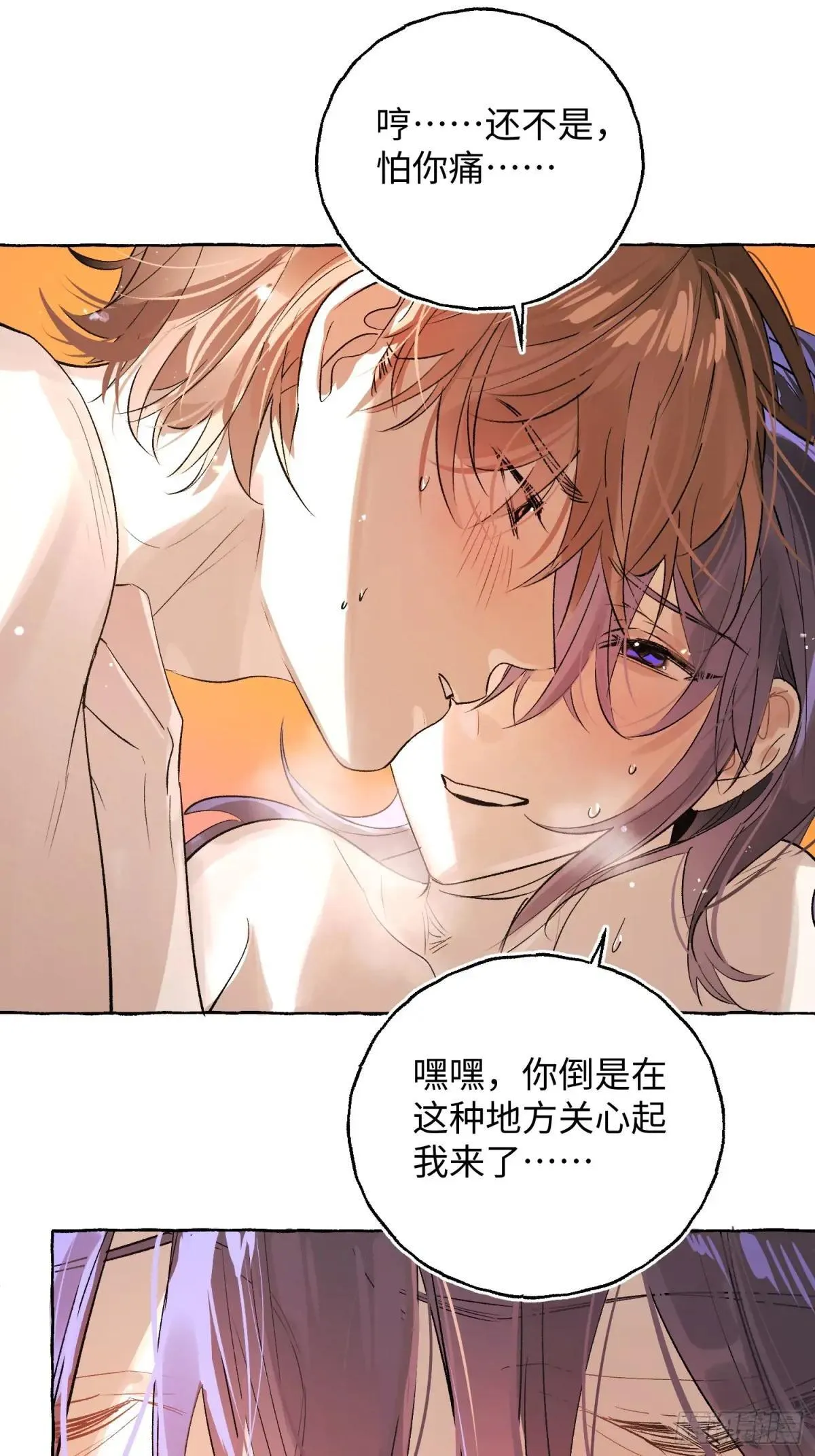 Ch.051 螺旋升温 第10页